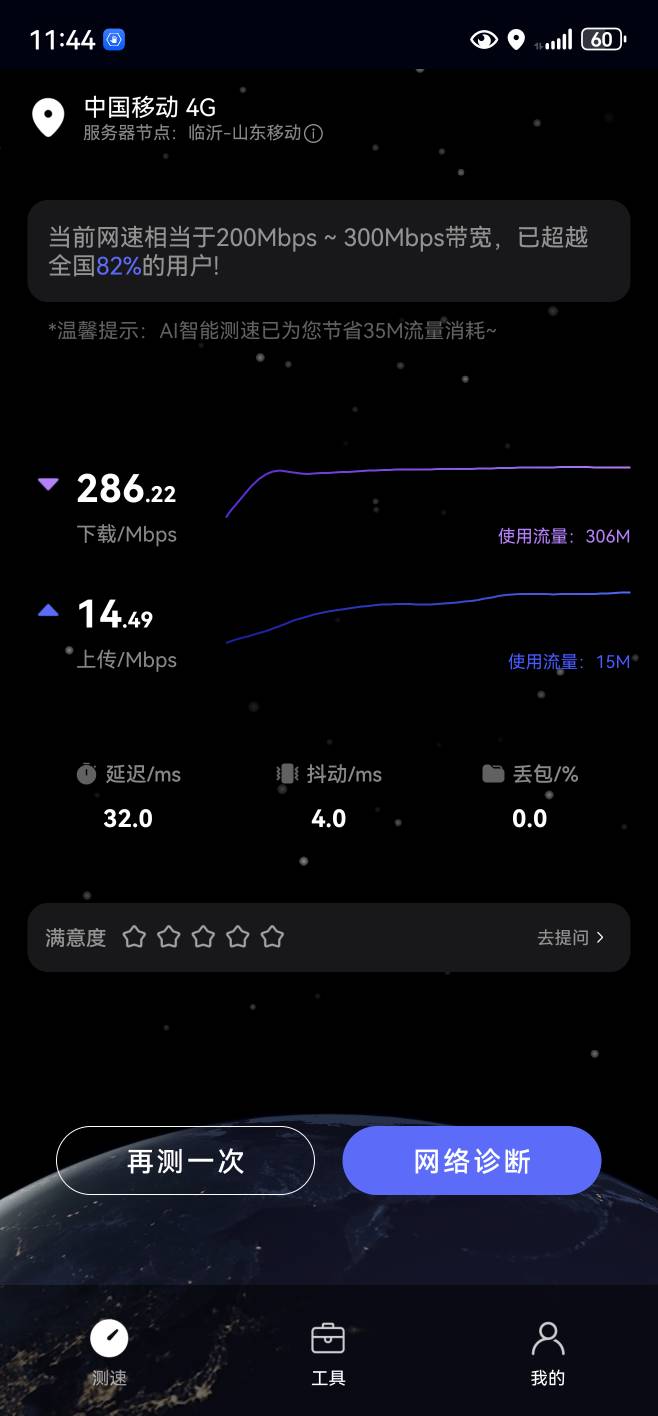 华为的信号是不是比小米好？

61 / 作者:我最爱吃肉 / 
