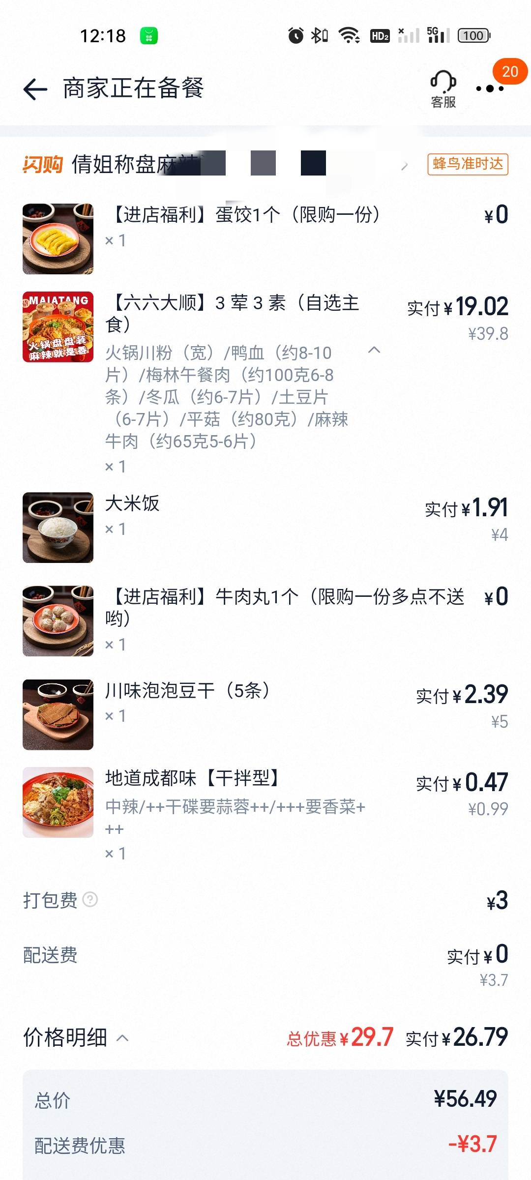 老哥们先吃！！！

13 / 作者:雅俗共赏2021 / 