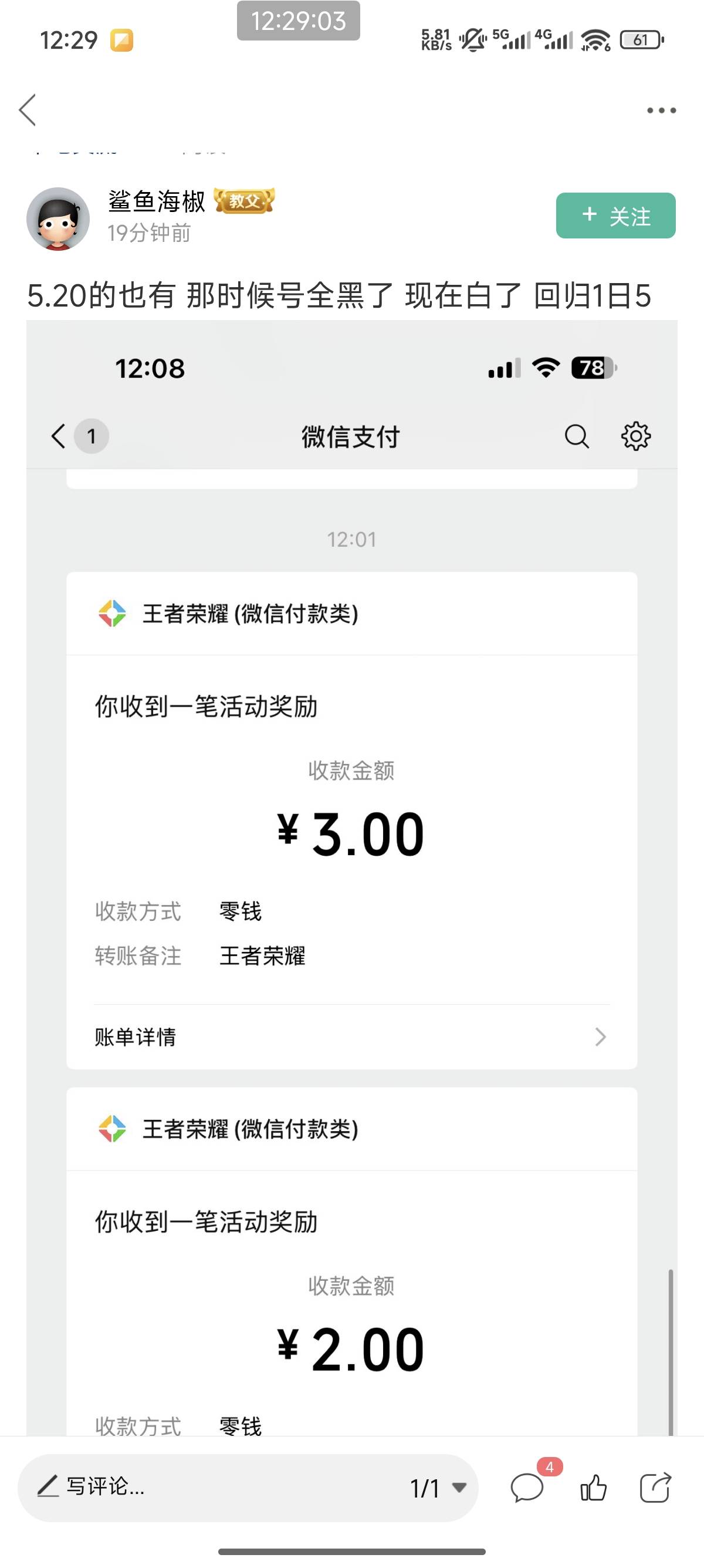 王者怎么领双链接，我咋只能领一个

73 / 作者:塞尼野吹 / 