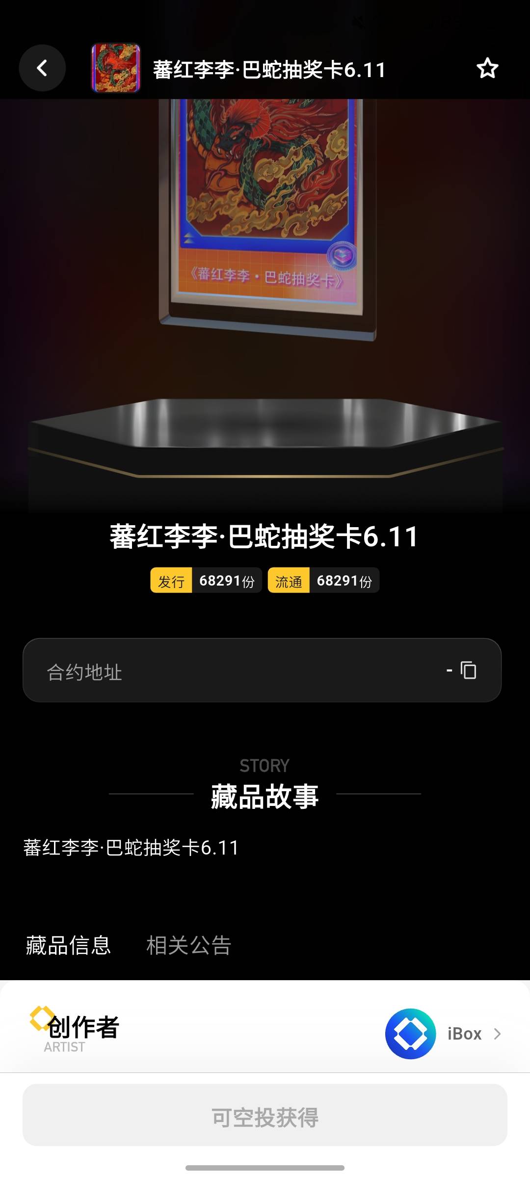 这怎获取啊 第一次玩

2 / 作者:老鼠大王唐老鴨 / 