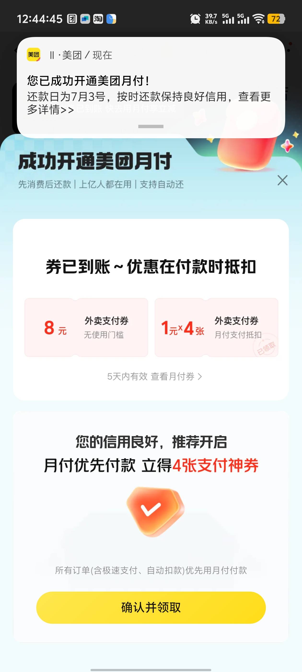 难道我变白了？

22 / 作者:卡农咚咚 / 
