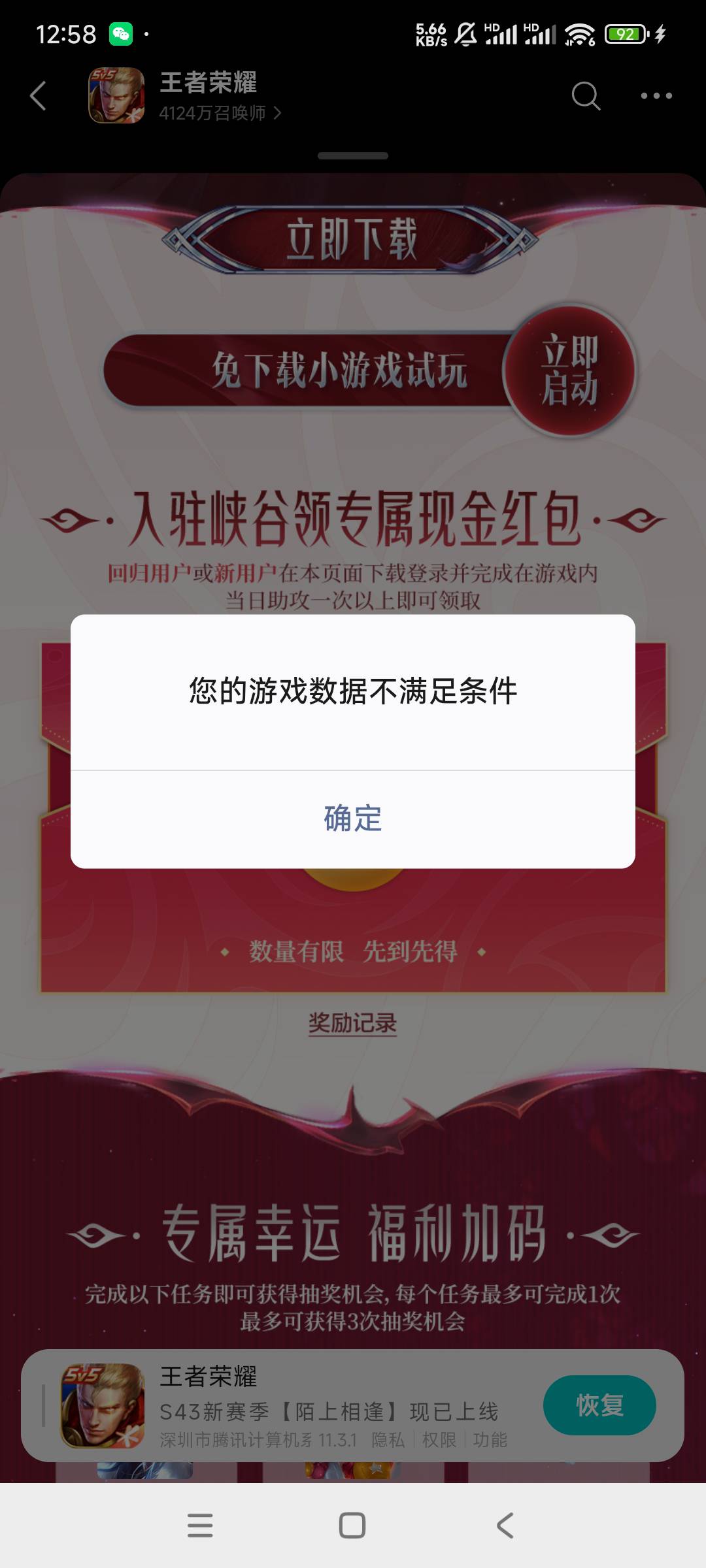 现在游戏怎么不用以前那种活动界面，这个游戏圈界面老是一堆问题！有的号能领，有的号48 / 作者:猴子打野一哥 / 
