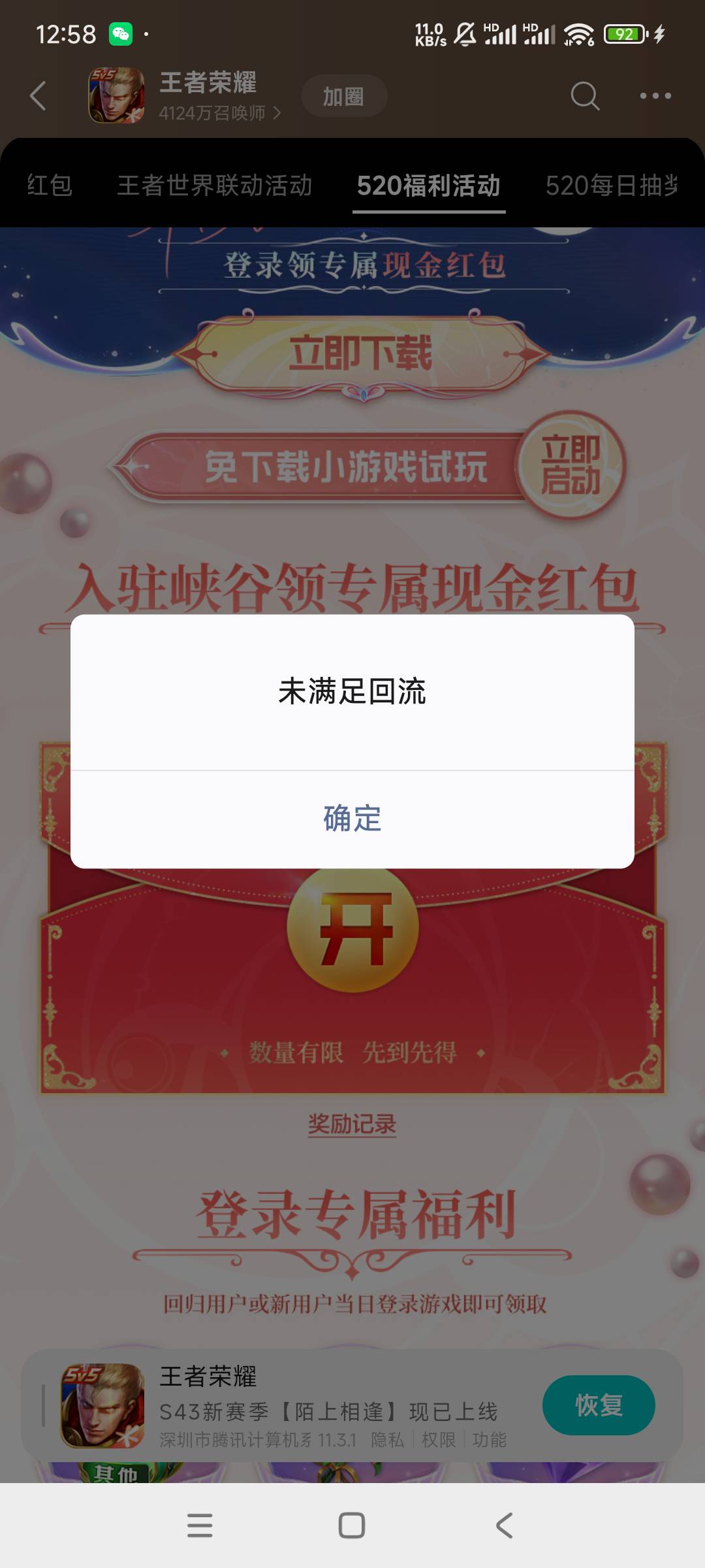 现在游戏怎么不用以前那种活动界面，这个游戏圈界面老是一堆问题！有的号能领，有的号46 / 作者:猴子打野一哥 / 