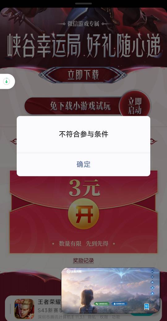 又废一个号，信用分300+


16 / 作者:孤独成瘾888 / 
