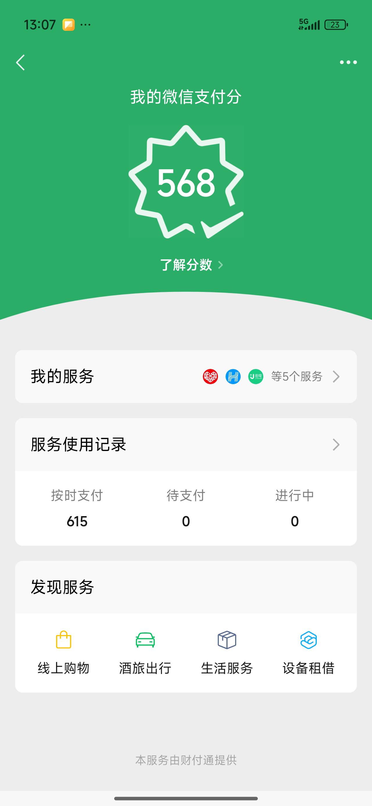 这个月网贷全拒，分付磨了我快10次，这次总算过了11 / 作者:什么都撸不下来 / 