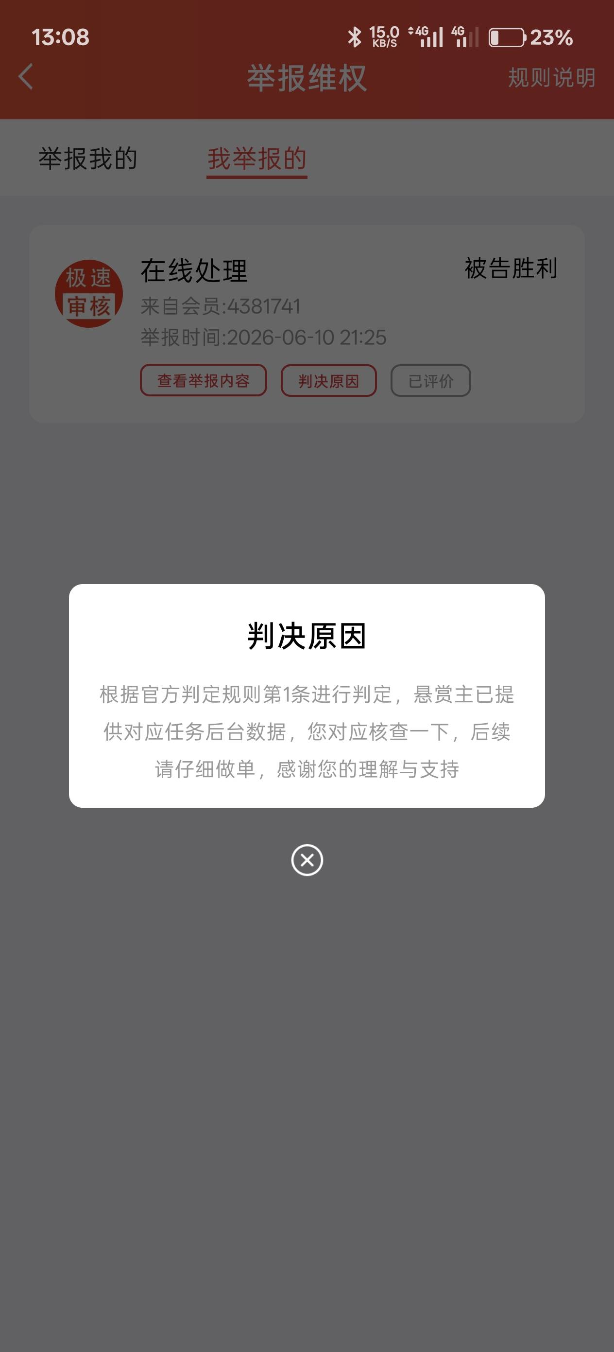 本来想t个话费的，结果这踏马也能判我输，完了移动还不给退话费。




44 / 作者:绮罗生 / 