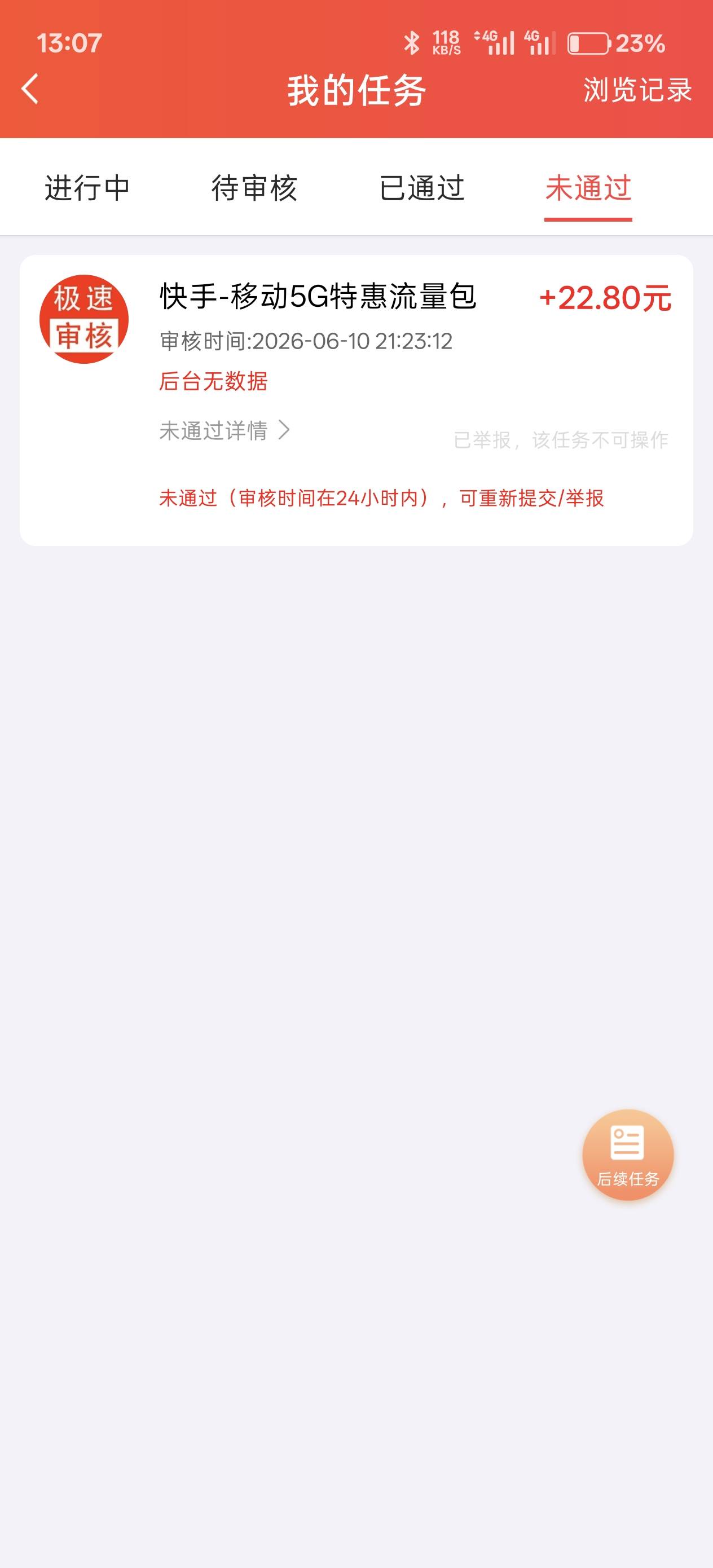 本来想t个话费的，结果这踏马也能判我输，完了移动还不给退话费。




79 / 作者:绮罗生 / 