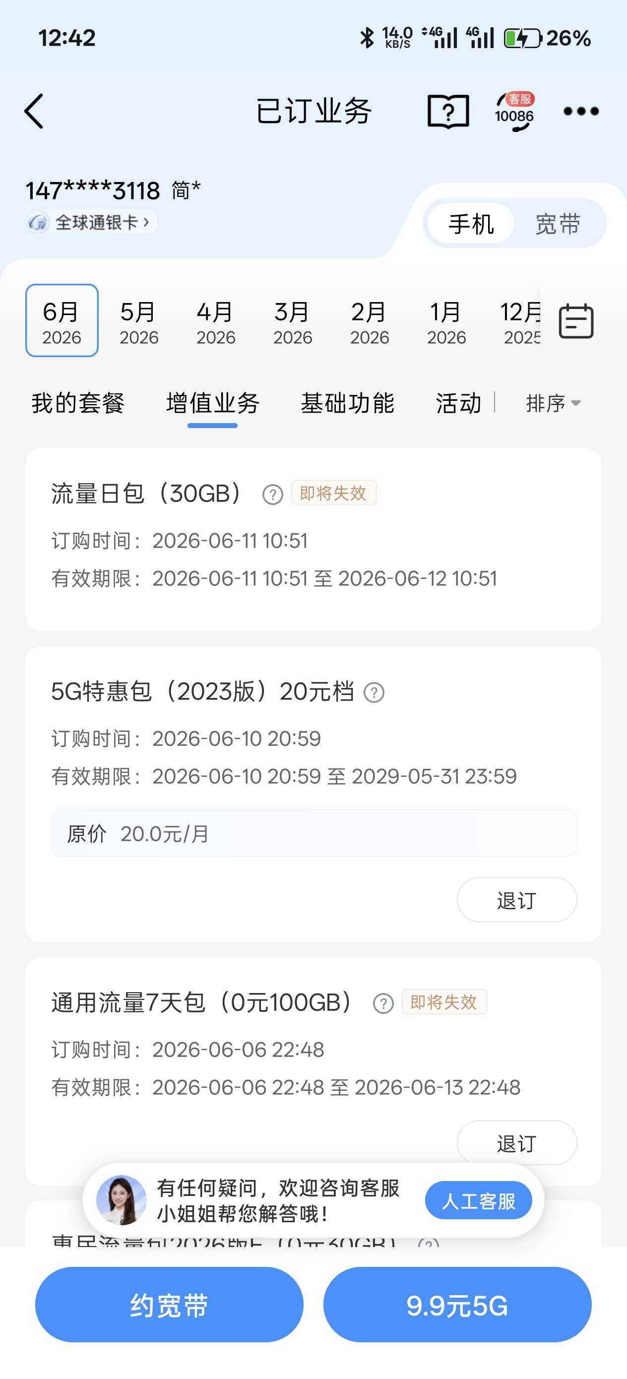 本来想t个话费的，结果这踏马也能判我输，完了移动还不给退话费。




3 / 作者:绮罗生 / 