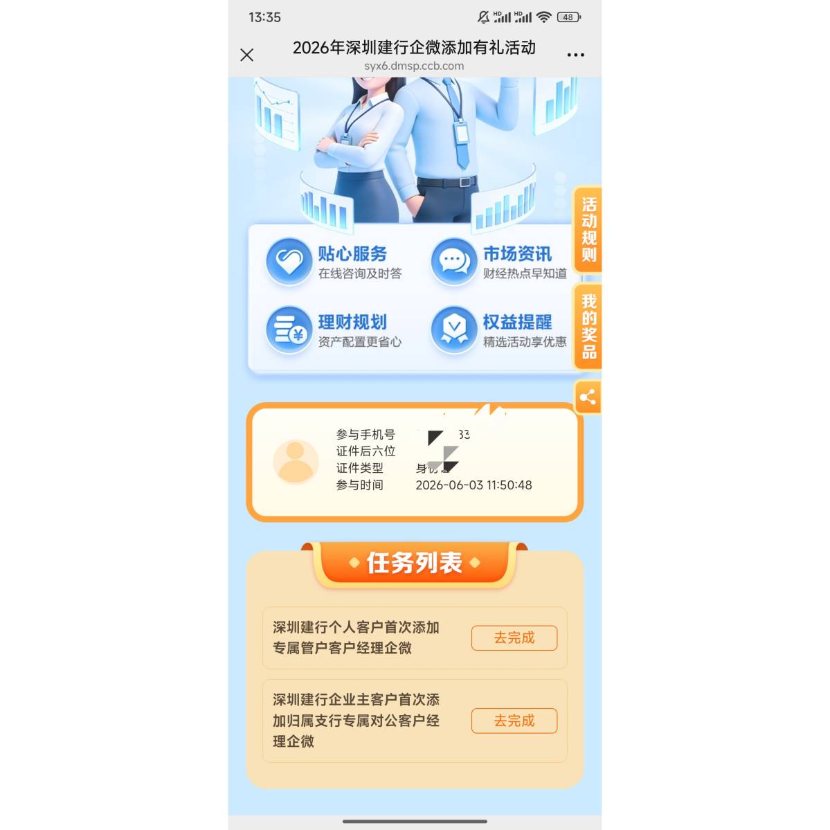 老哥们，深圳这个企v怎么一直没完成啊？

65 / 作者:小小鸟@ / 