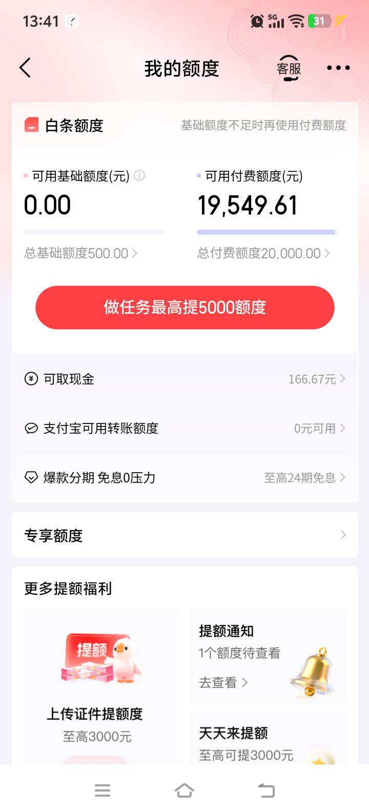分付，以后请叫我小白兔


98 / 作者:吐泡泡的可乐 / 