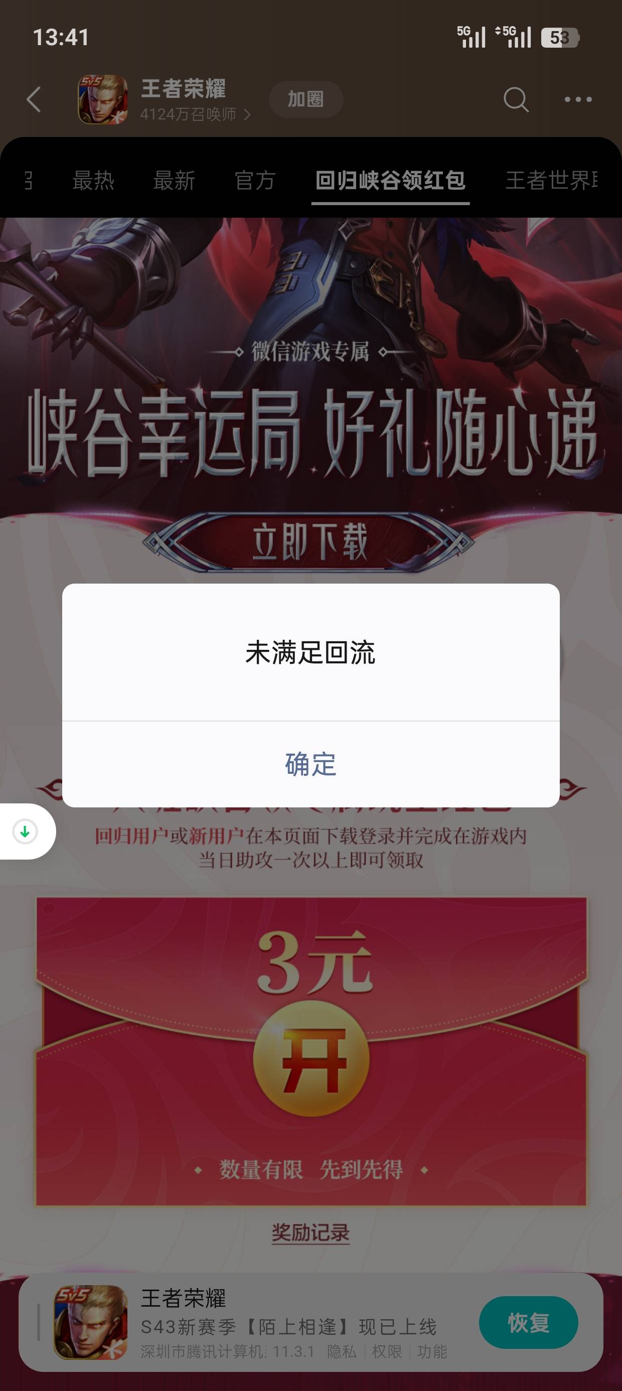 日，不能领？


62 / 作者:yueliove / 