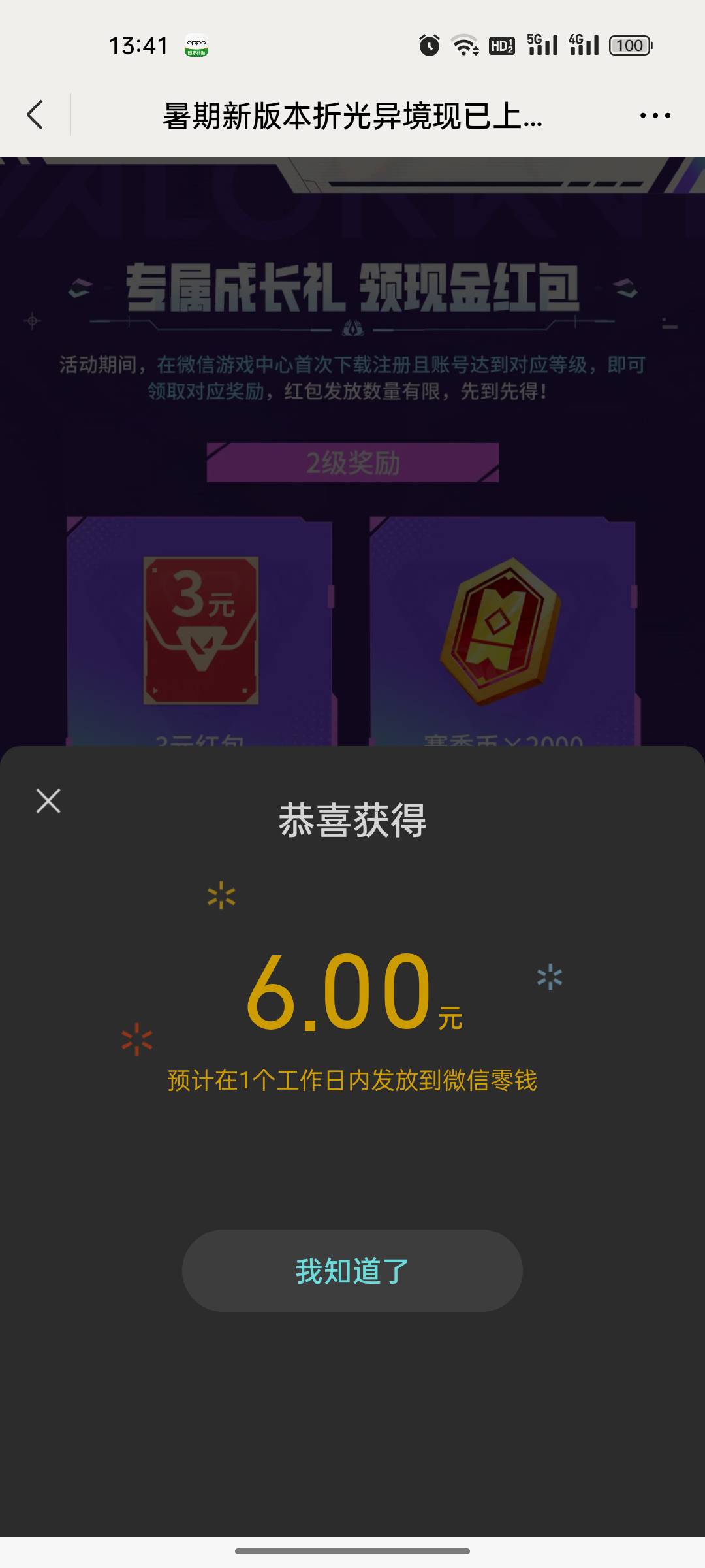 无畏契约还有 玩不了一点 不玩了

60 / 作者:舔菲菲 / 