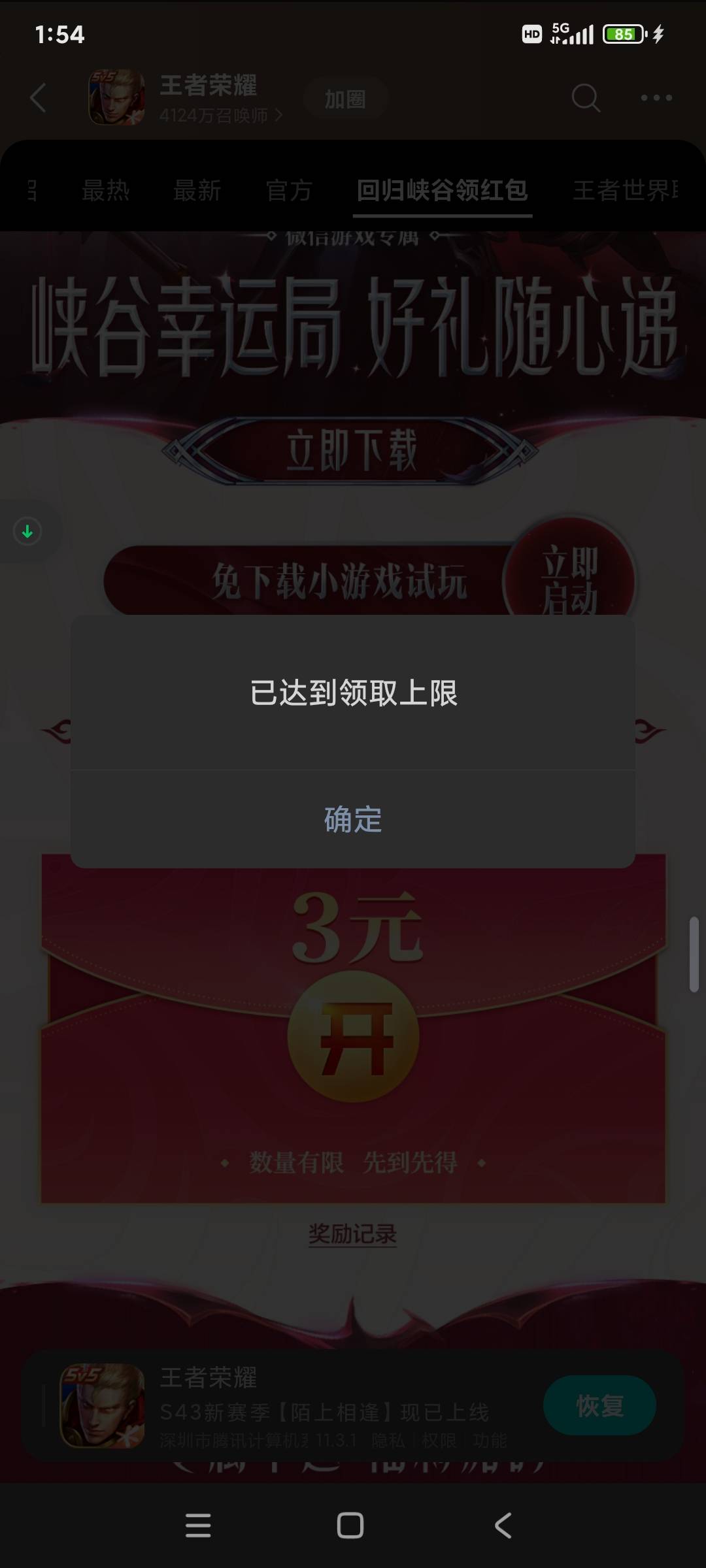 没有了我才领了一个

23 / 作者:chhvhhgy / 