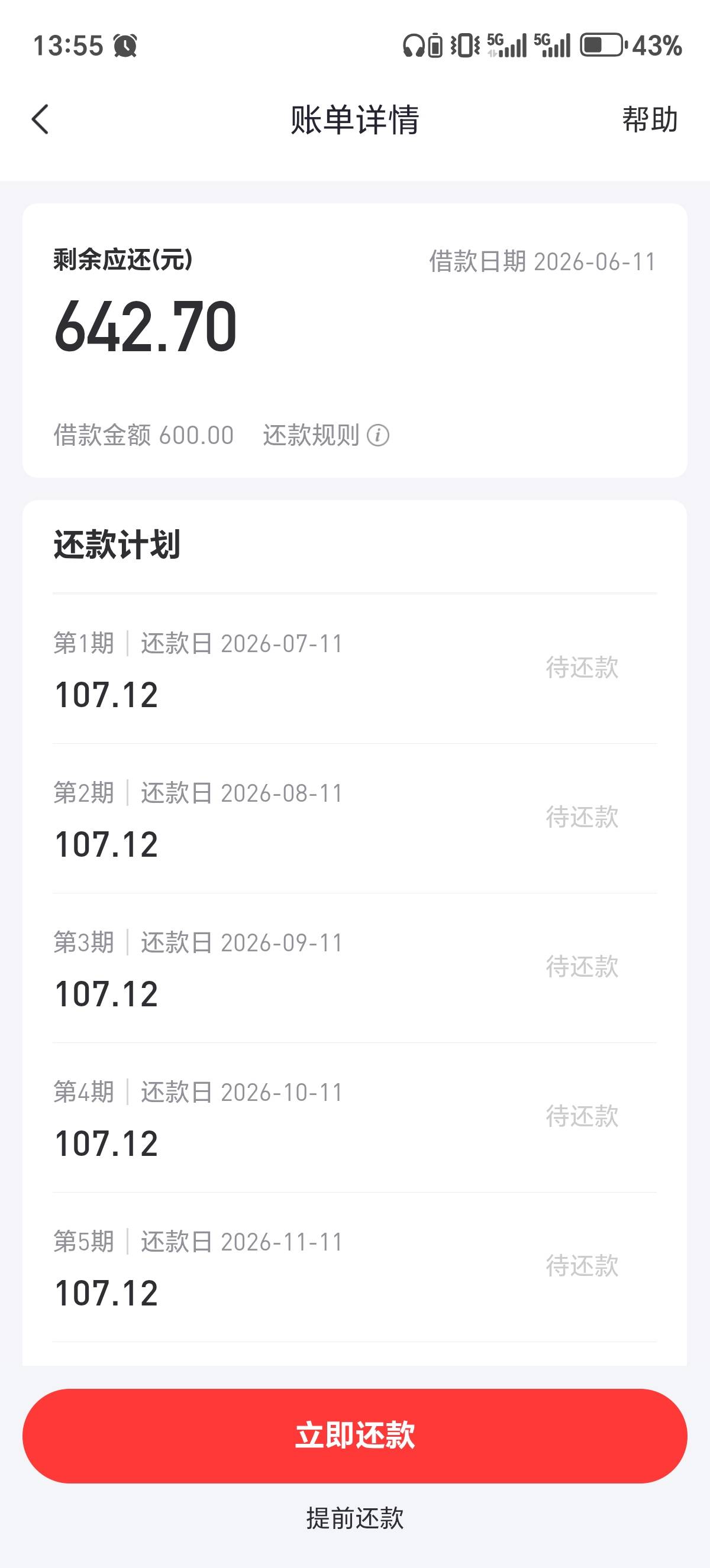 好分期下款，T路半年多后，可用额度3000多，一直申请都是明天再来，前天开始800下了，27 / 作者:天天向上675 / 