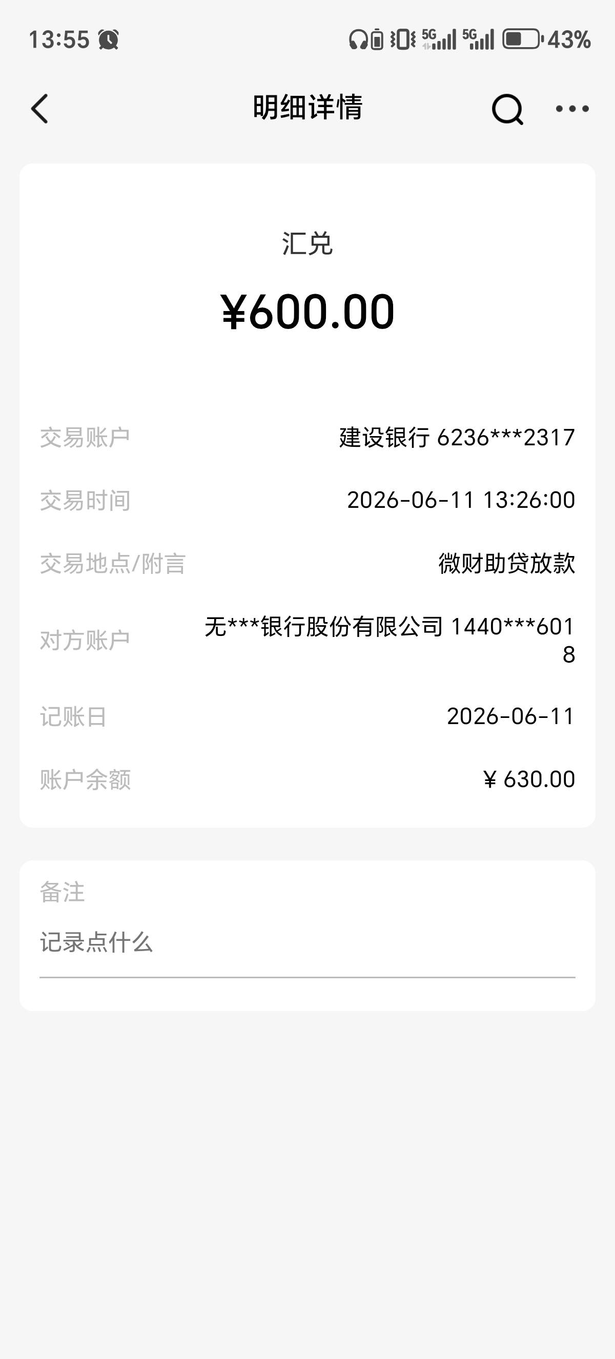 好分期下款，T路半年多后，可用额度3000多，一直申请都是明天再来，前天开始800下了，94 / 作者:天天向上675 / 