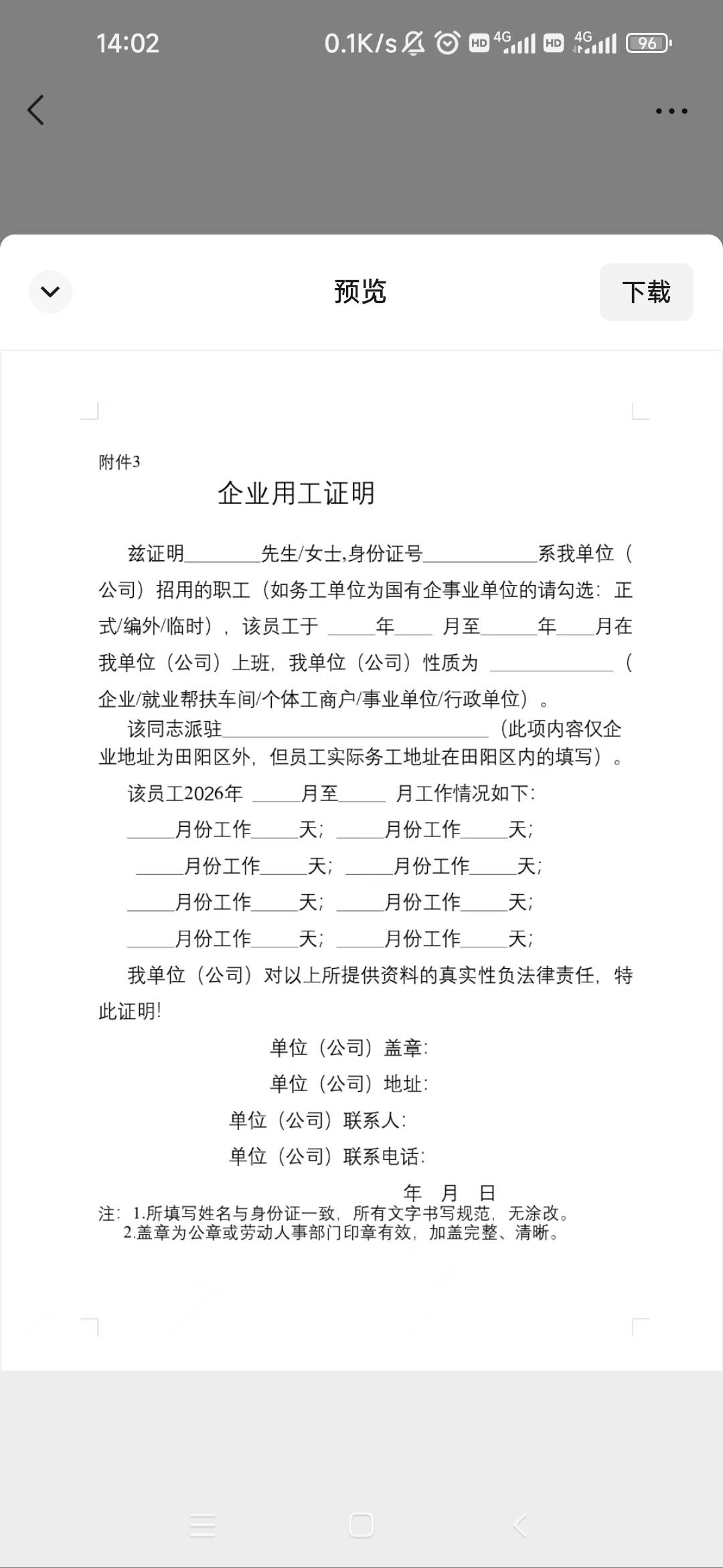 这种有p图的吗？？

31 / 作者:卡农最长 / 