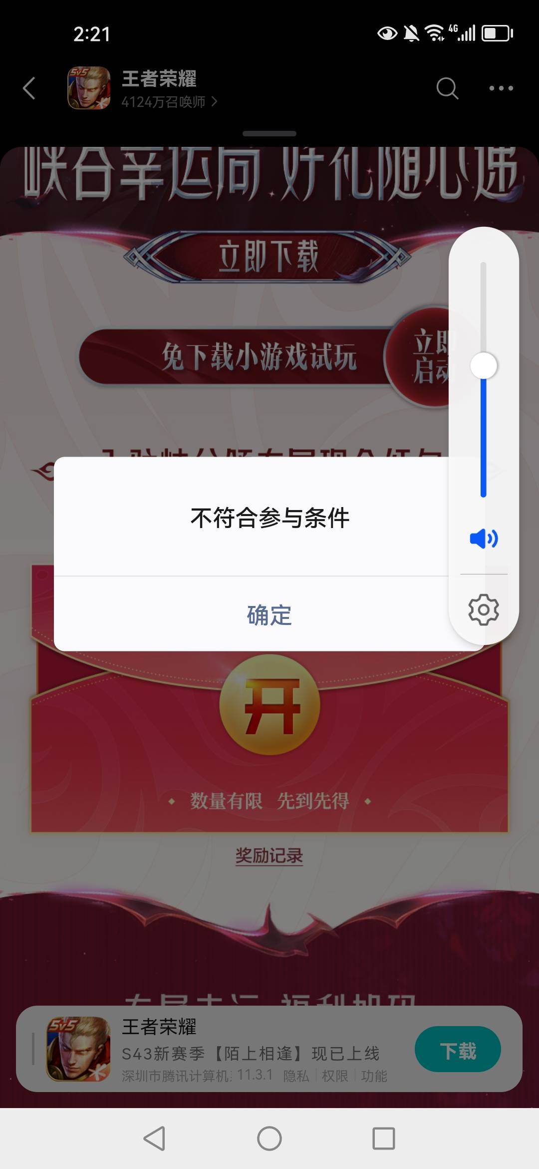 老哥们 你们有没有号这种情况，信用分300多分，但是什么游戏都是不满足，是不是号黑了89 / 作者:磨磨的比赛 / 