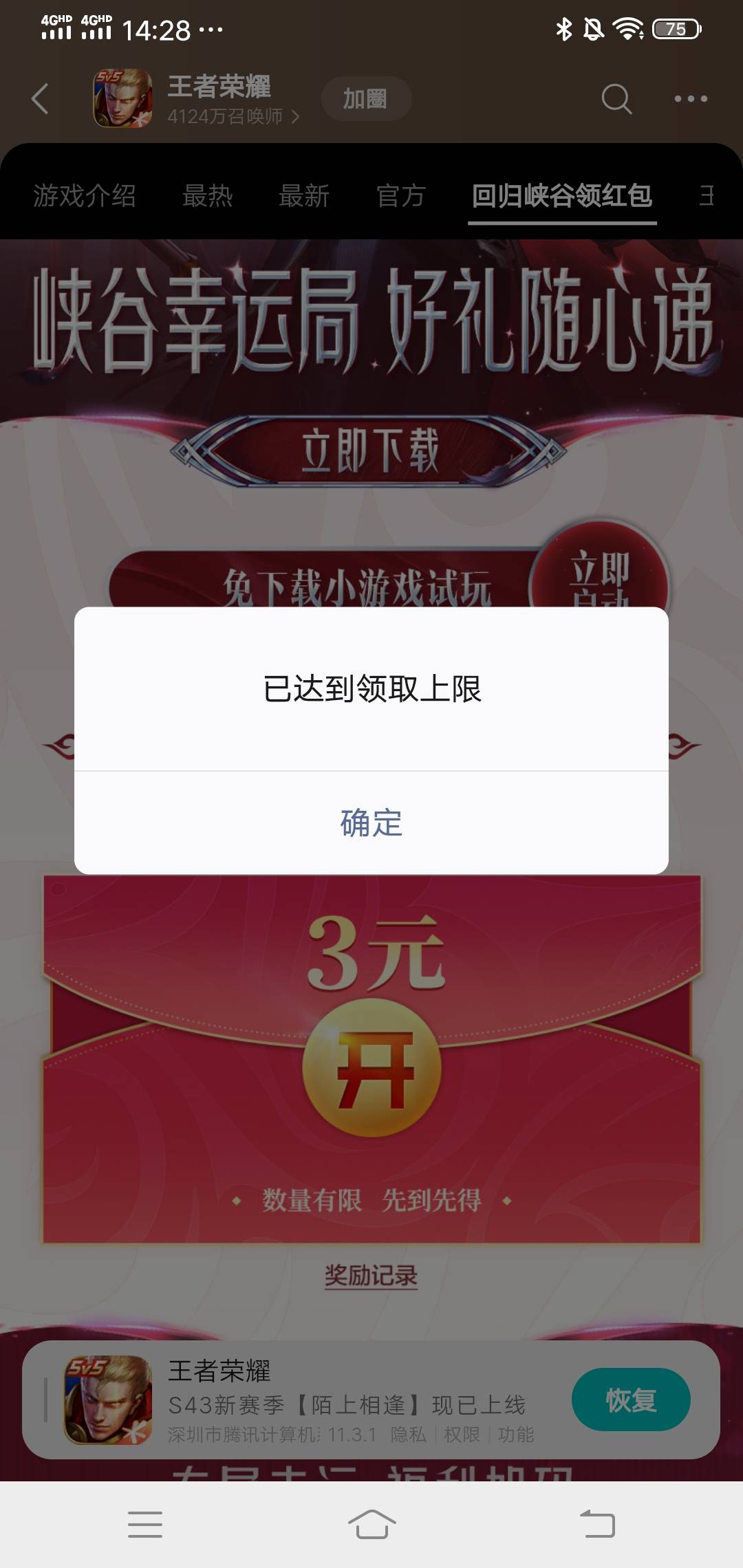 王者包没了吗，其他的链接有包的嘛，其他不满足回流了

76 / 作者:wang656788 / 