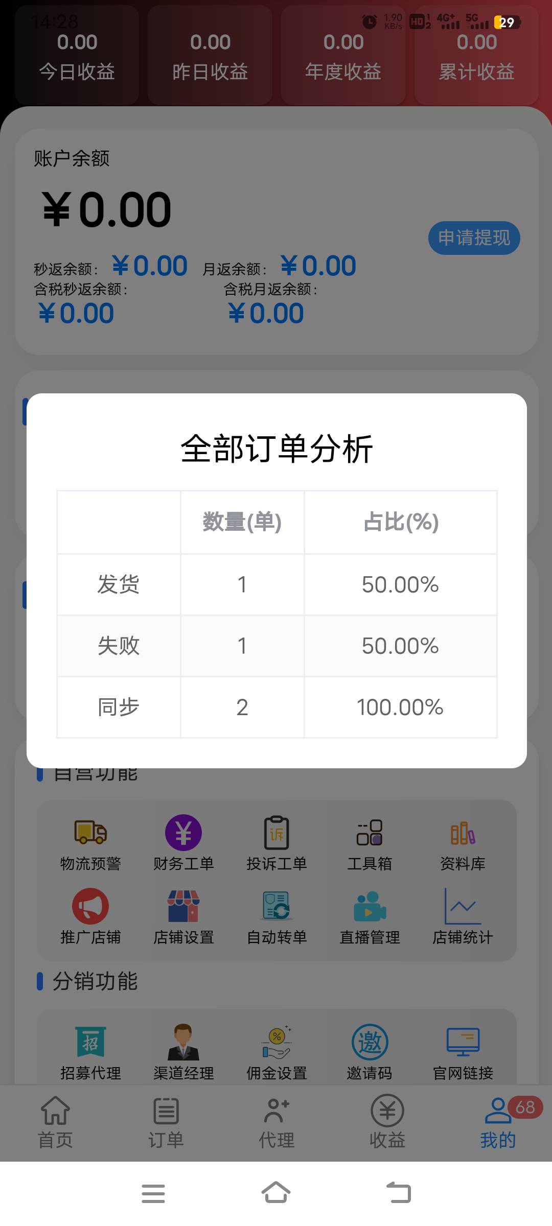 上个月在卡业联盟办了张手机卡，这返佣啥时候到呀

86 / 作者:幕僚！ / 