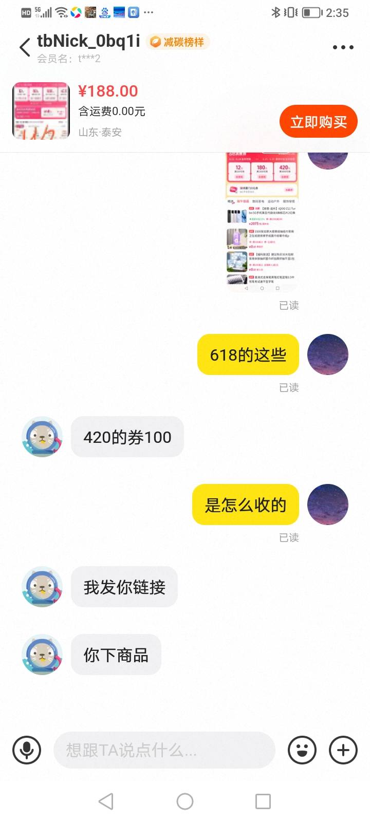 有那么值钱吗有没有风险啊抖音券第一次搞

11 / 作者:不知道取啥昵称 / 