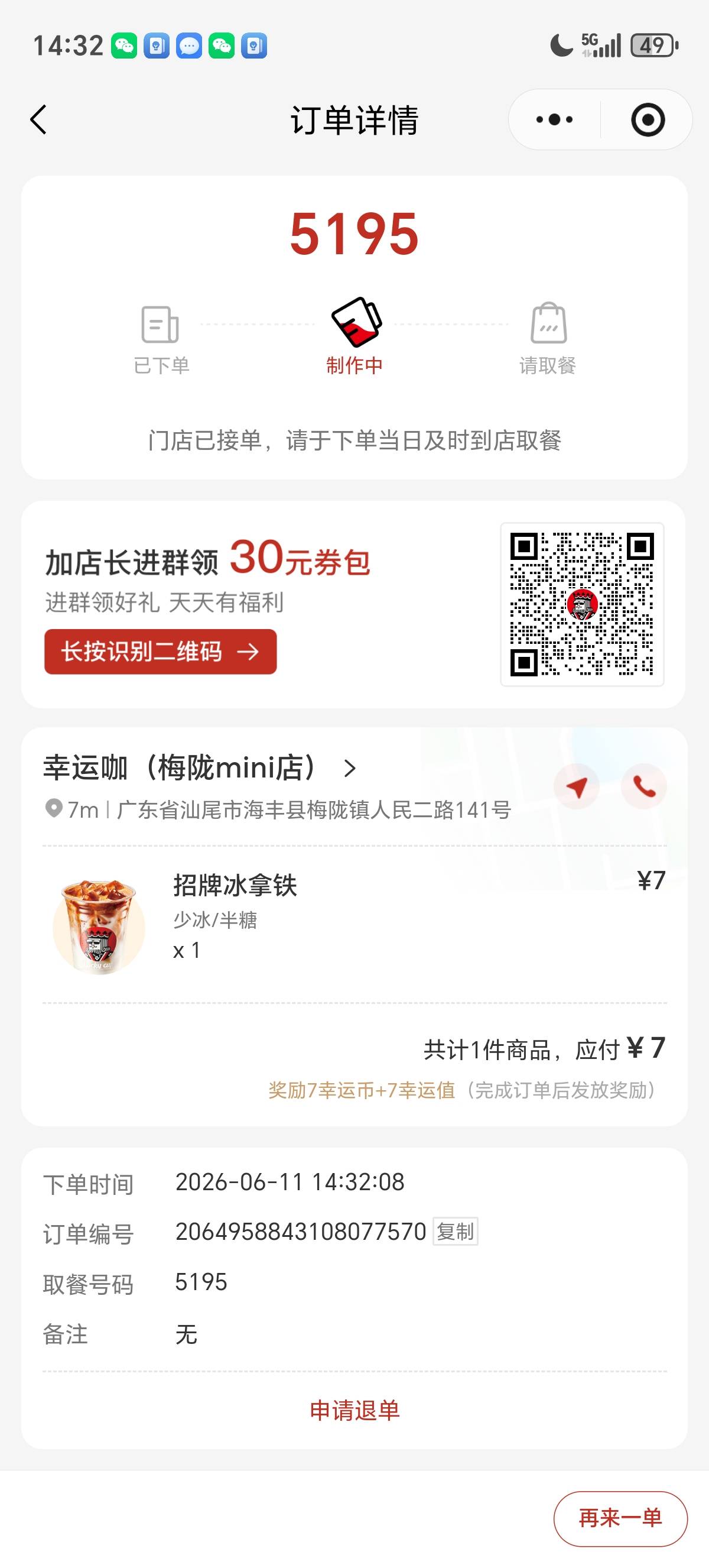 为了一杯咖啡，骑上14公里到镇上喝

53 / 作者:lestonewx12 / 