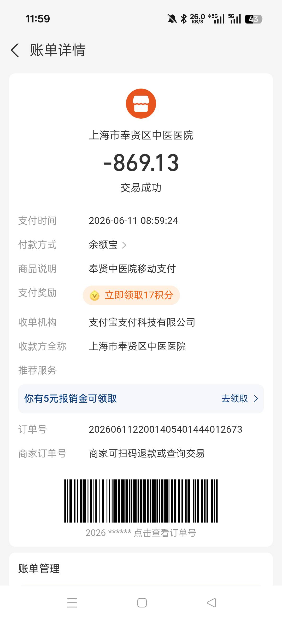 有点小贵啊，老哥们，约的肠镜检查

29 / 作者:卡农小六子 / 
