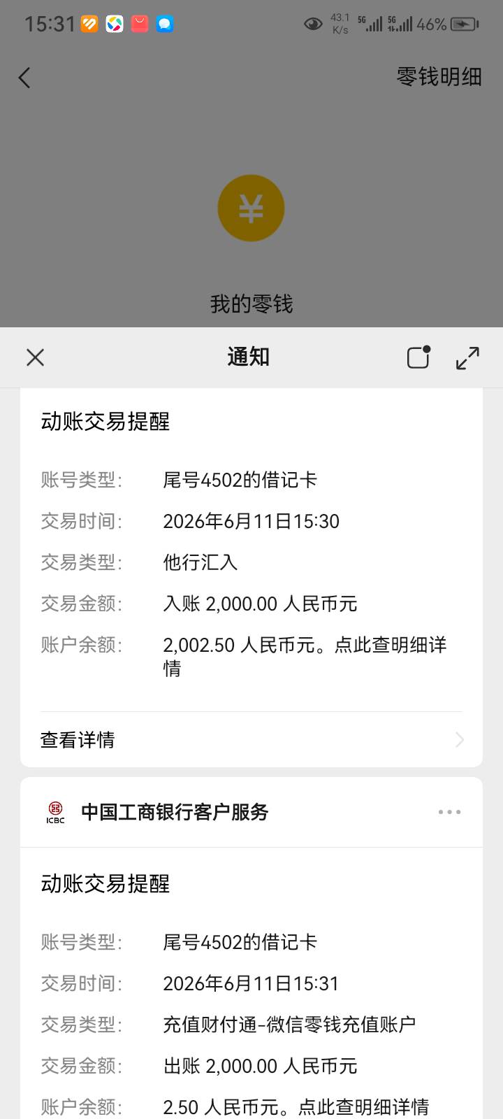 好e借到账了，但是我充微信里了，会员没扣。


6 / 作者:话就是为什么 / 
