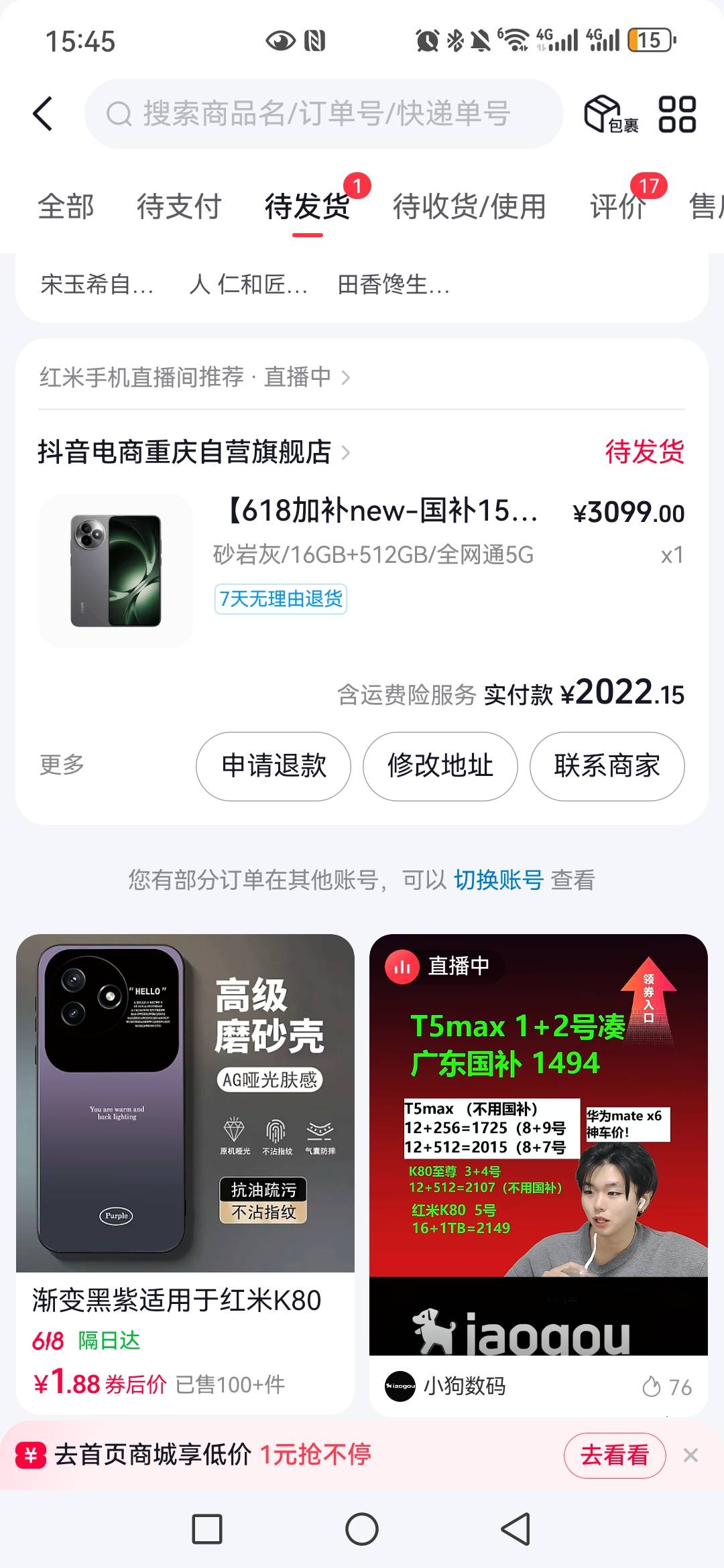 老哥们k80至尊。这个价格有没有其他手机性价比差不多的，

35 / 作者:miaiai / 