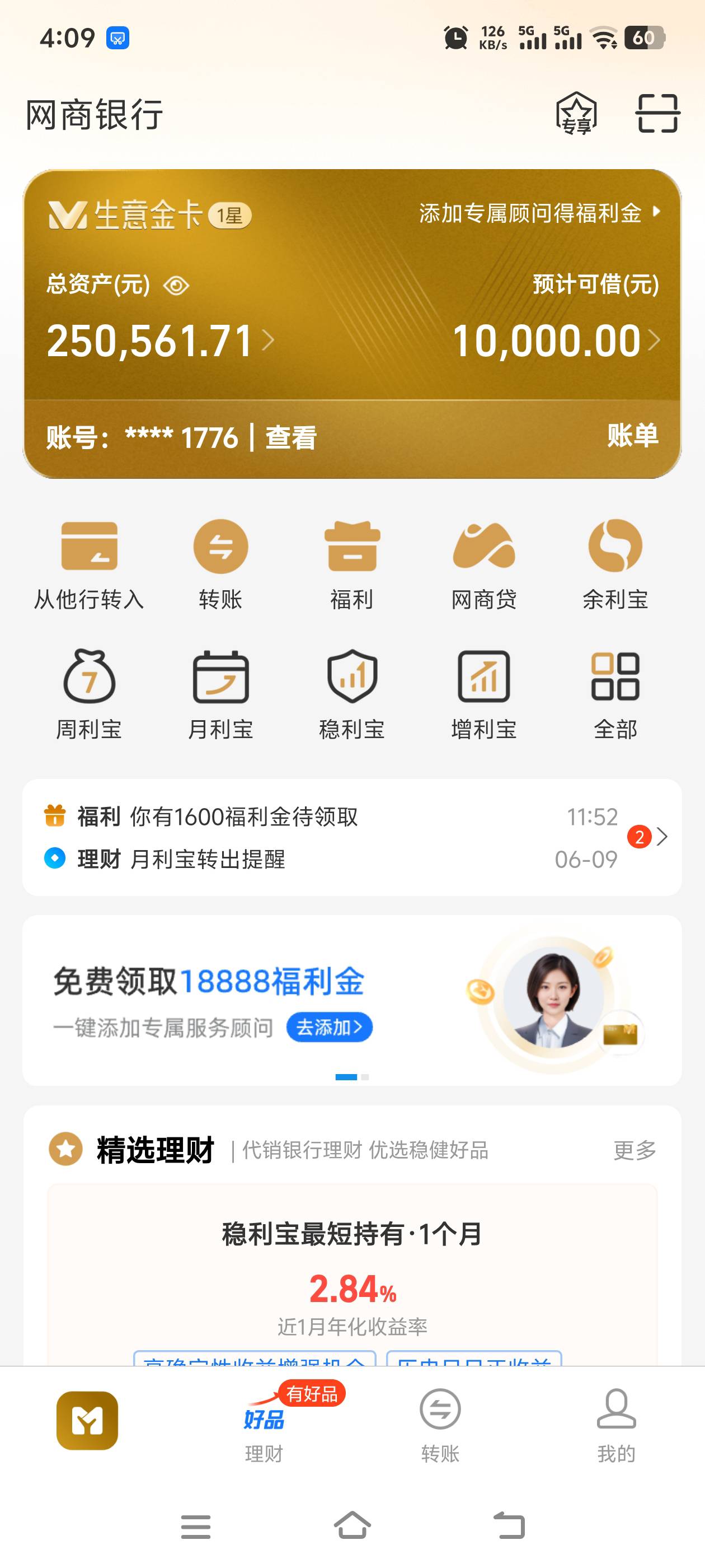 穷怕了，我是一分不敢花

95 / 作者:至尊智胜 / 