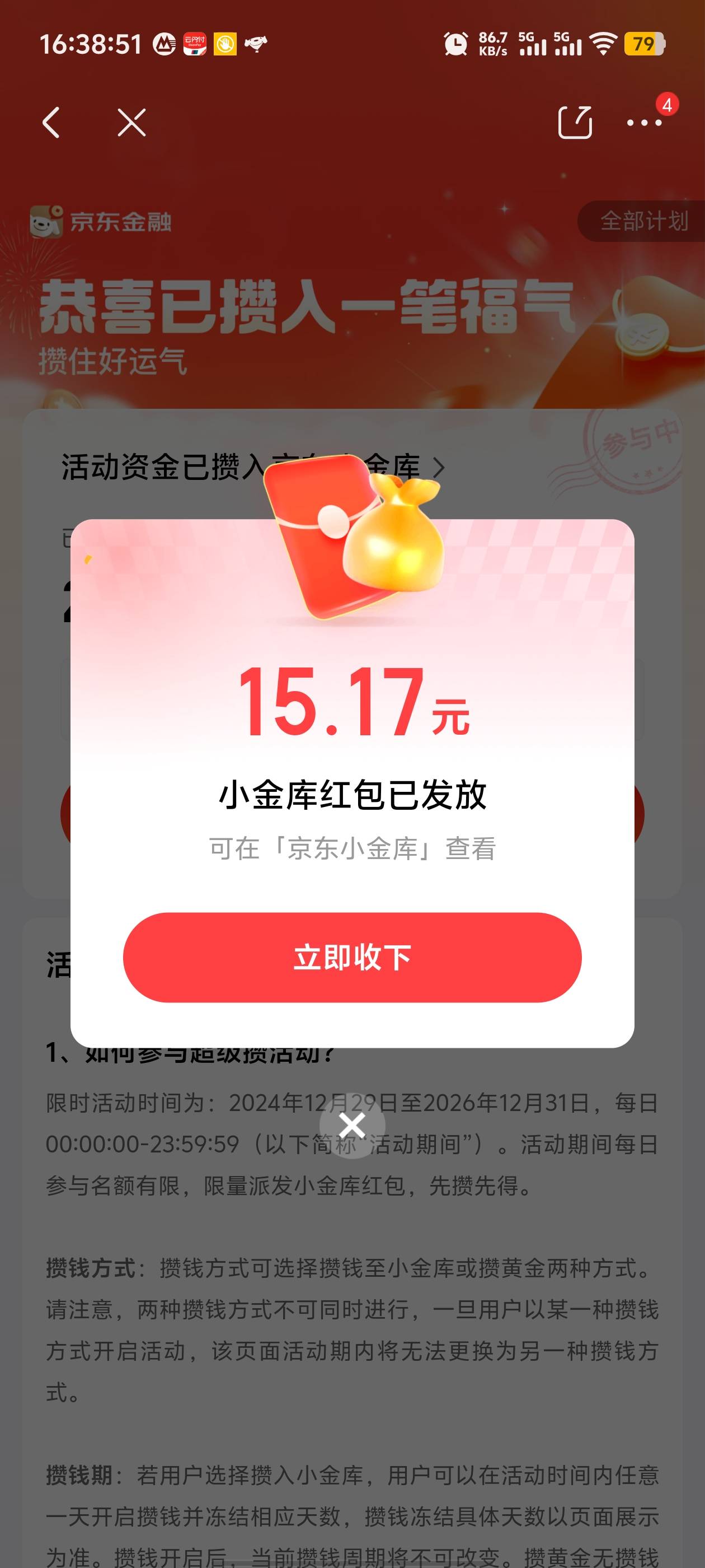 冲，小金库

15 / 作者:卡农咚咚 / 