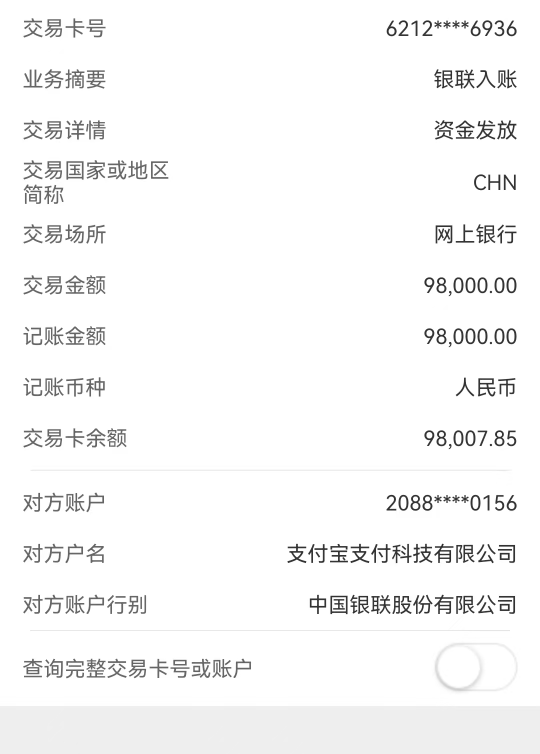 补锅说要上征信，吓得把能借都借了，以后只能开自己的bba了，以后全心全意跟着啵啵们90 / 作者:鲸鲨 / 