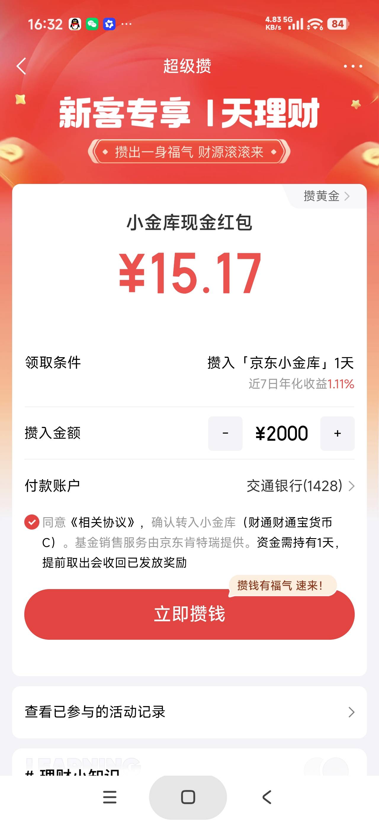 老哥们，这个是零点一过就可以取出来还是什么，第一次玩

35 / 作者:富士山下147 / 