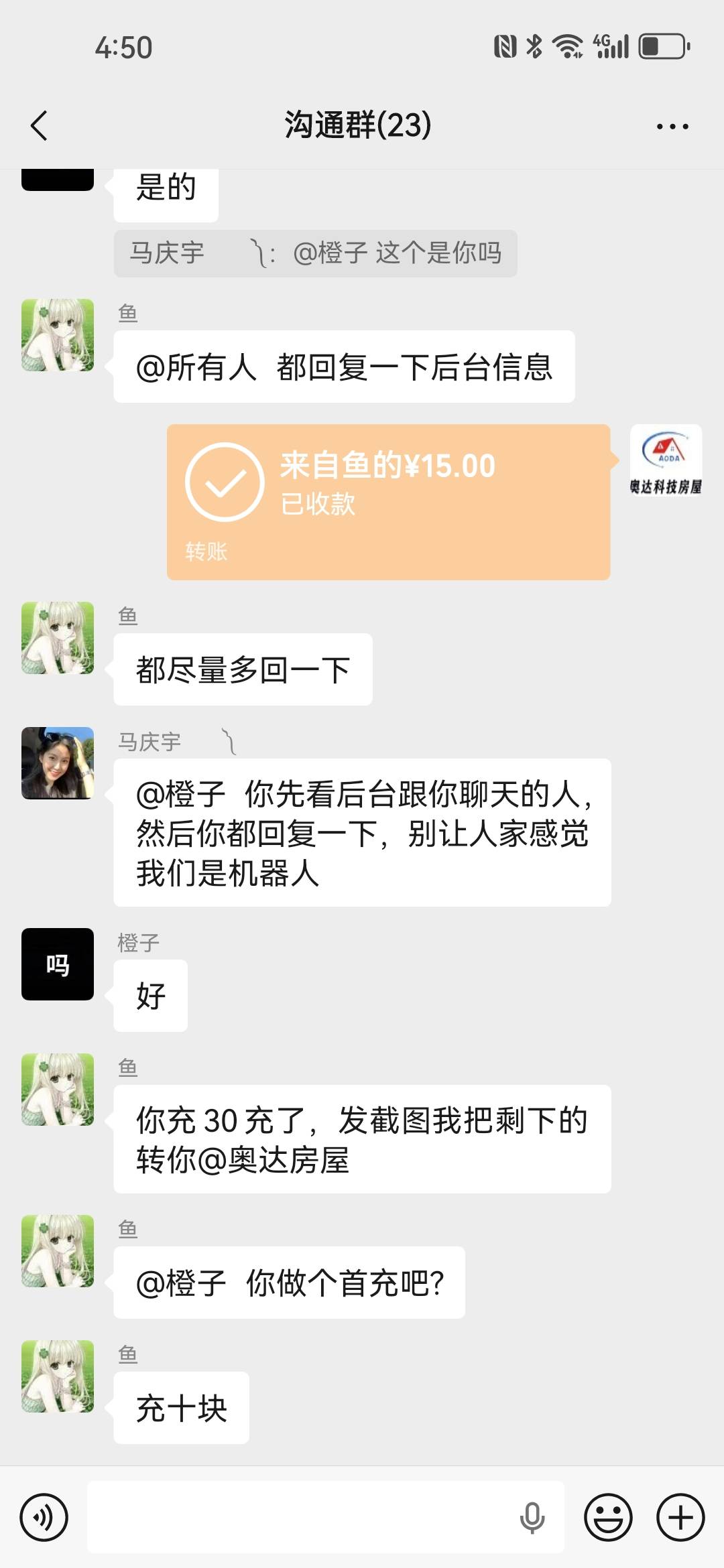 老哥们给我冲烂他，做这个任务，进群让你私聊主播，让给主播发礼物，让发30，不给报销58 / 作者:为何如此 / 