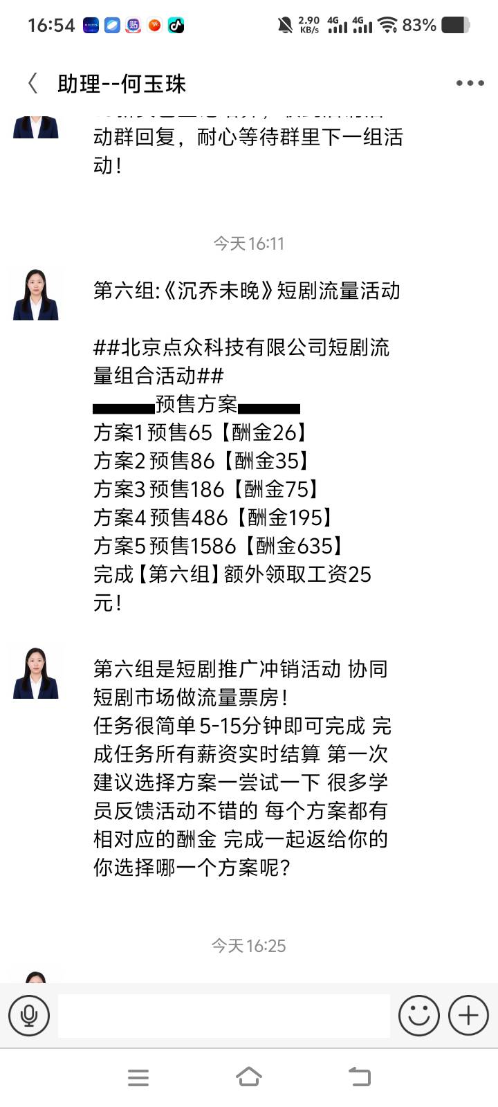 前五个领了100多了，现在开始要付钱了，能弄吗 

96 / 作者:快乐的我520 / 