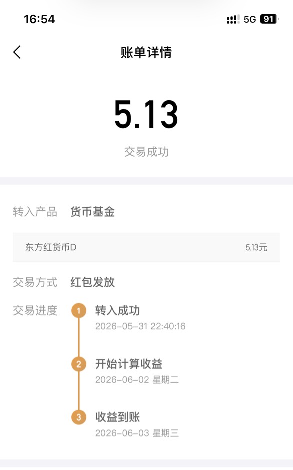 京东小金库闹麻了，现在你们都是15跟20？？前几天做的才5毛1 / 作者:李二拐 / 