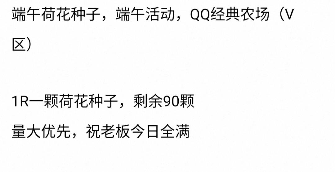 老哥们  去弄点烟钱吧  QQ或者v  小程序QQ农场   （如果是新用户还可以去卖新用户1块55 / 作者:半糖丨恋 / 