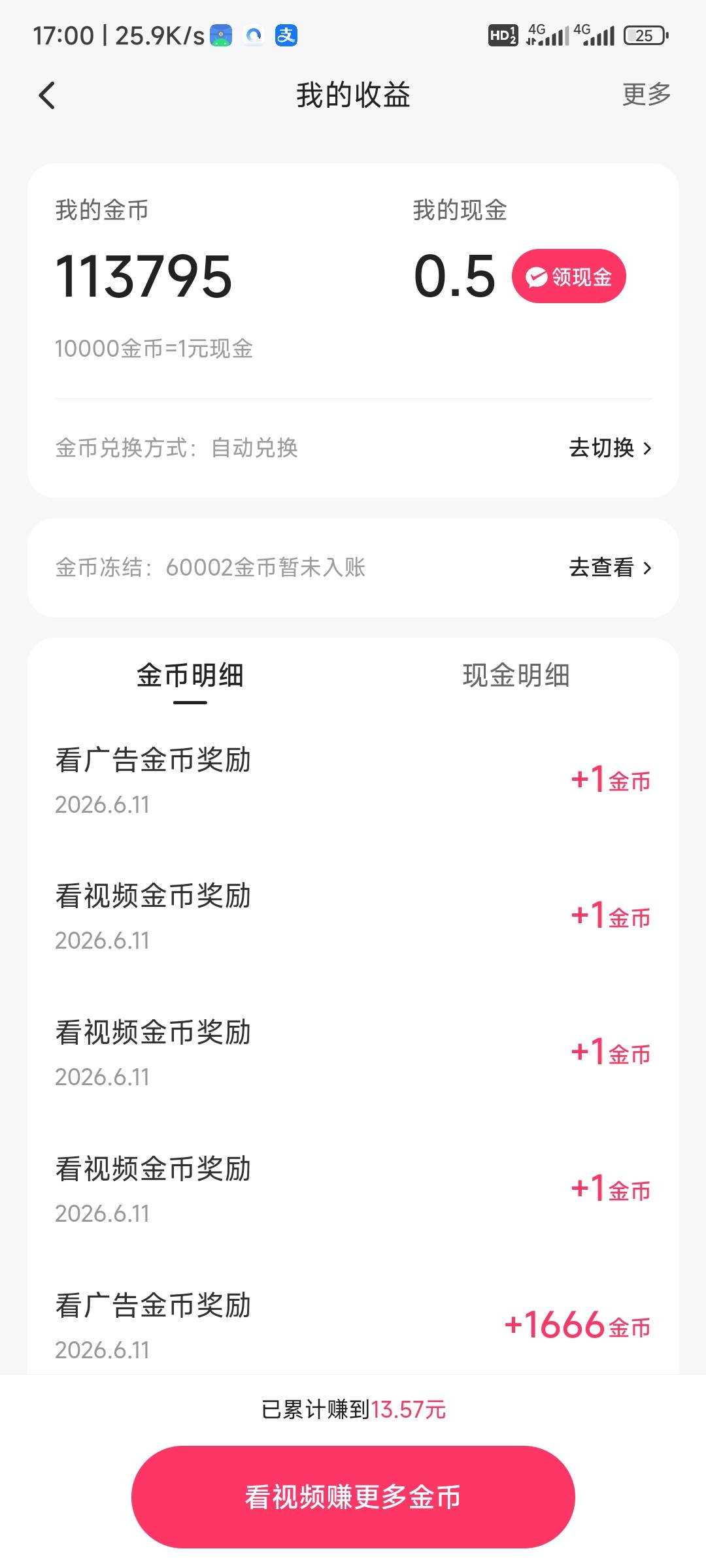 老哥们，快手看了一天，现在就加1金币了，要怎么办

30 / 作者:两年绿我八回 / 