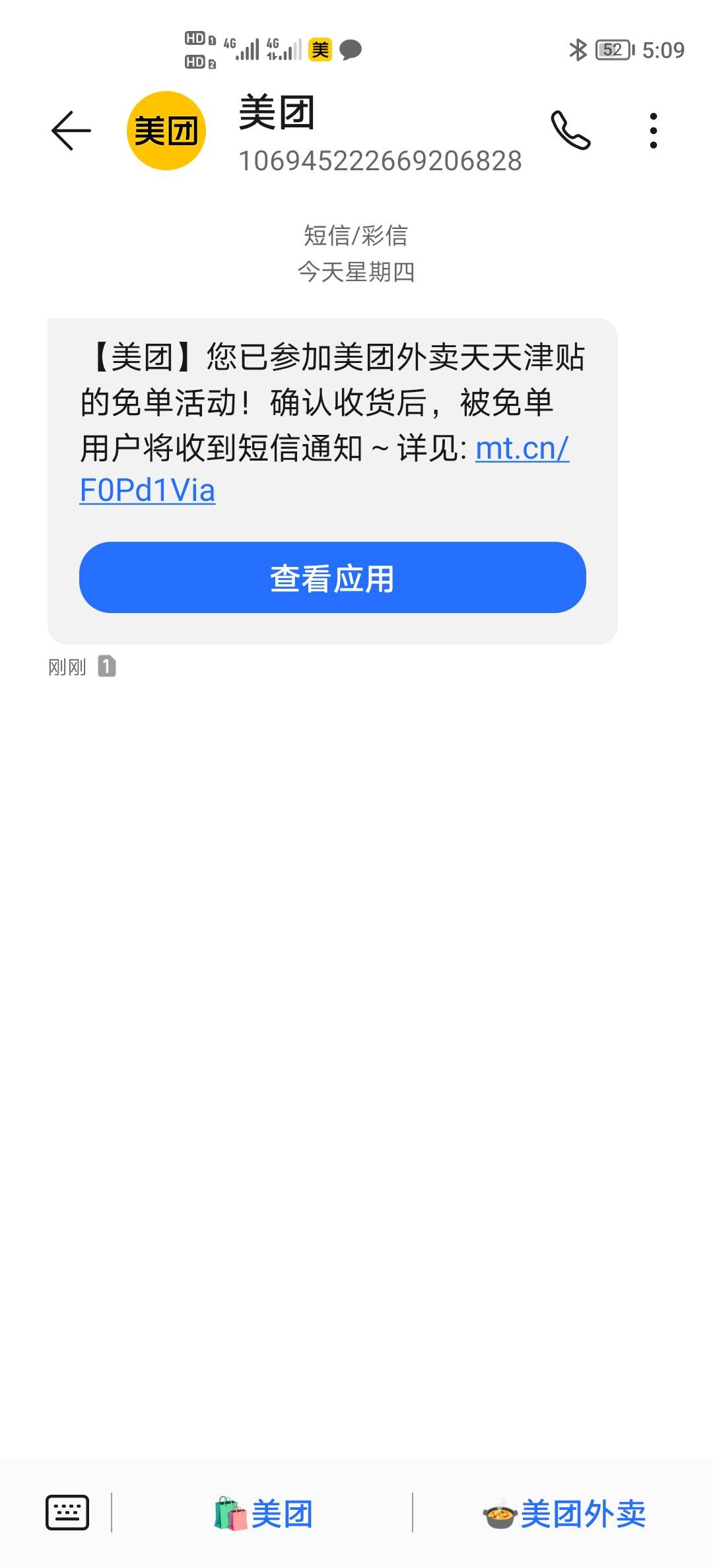 期待免单已经是第四五次下单，没有被免单了


79 / 作者:可以的xx / 