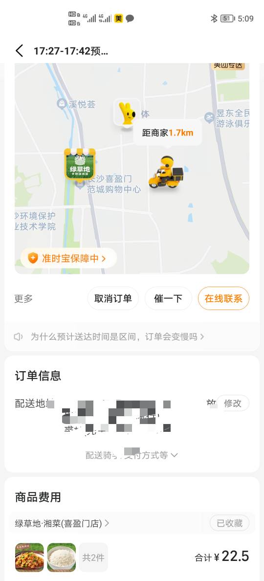 期待免单已经是第四五次下单，没有被免单了


84 / 作者:可以的xx / 