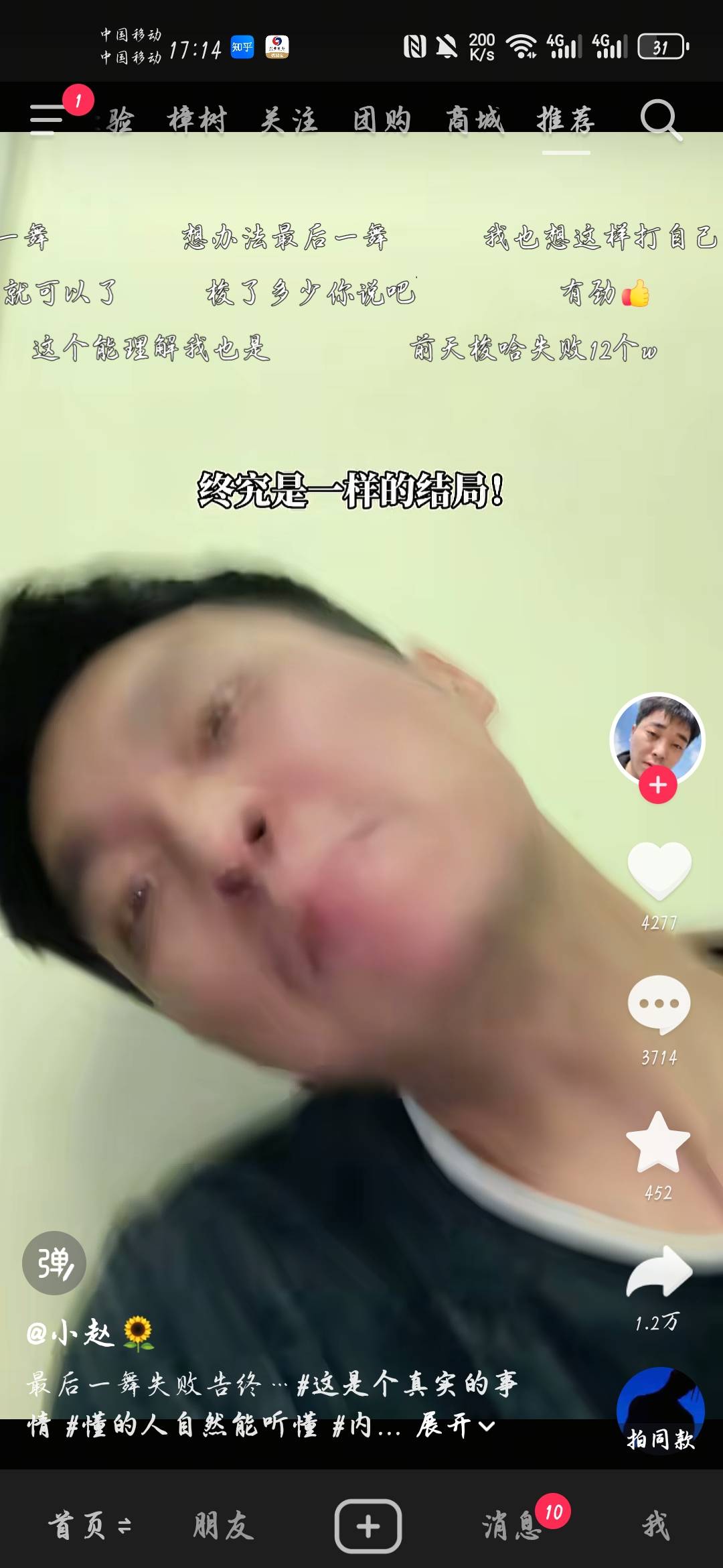打开抖音就看到老哥在扇自己。

44 / 作者:昼夜寻觅 / 