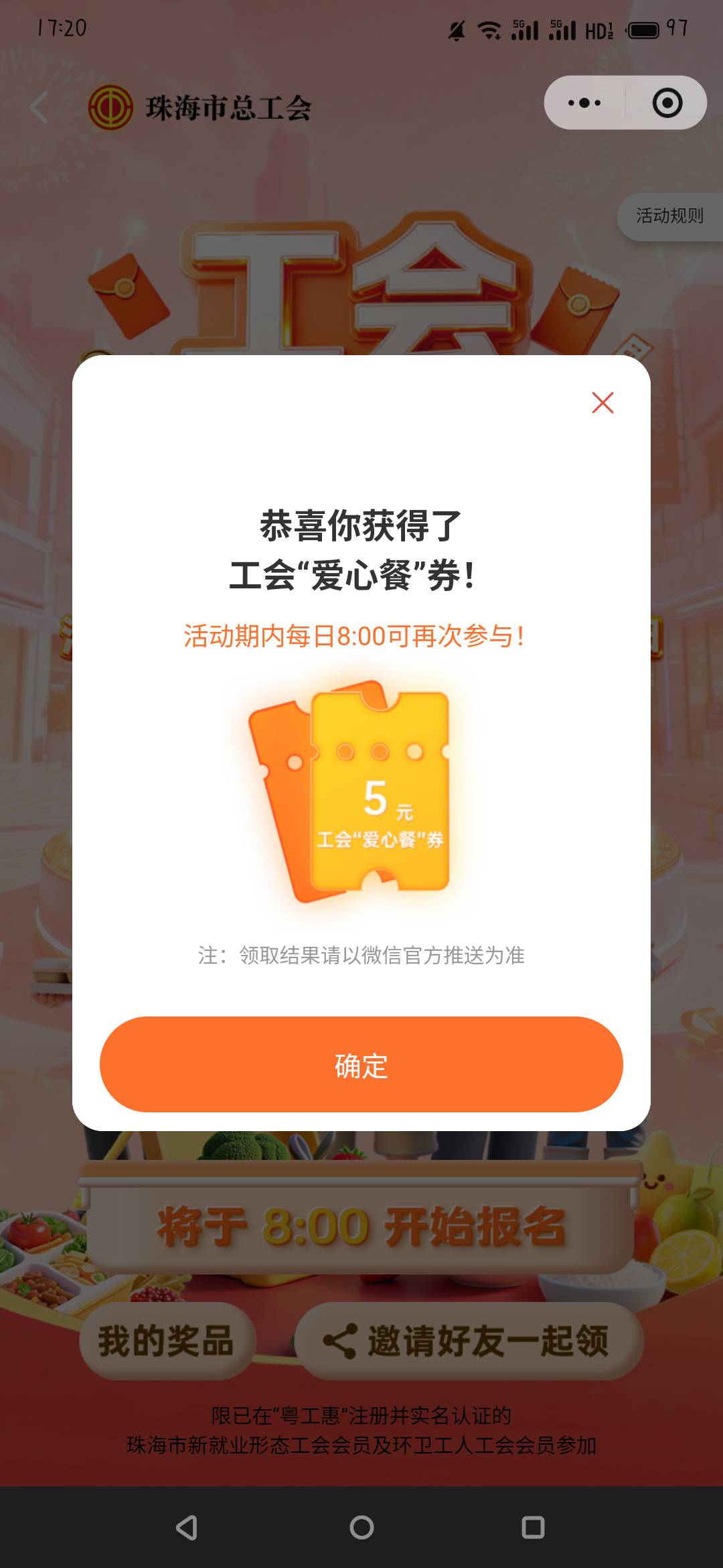 爱心餐来咯

91 / 作者:酷 / 