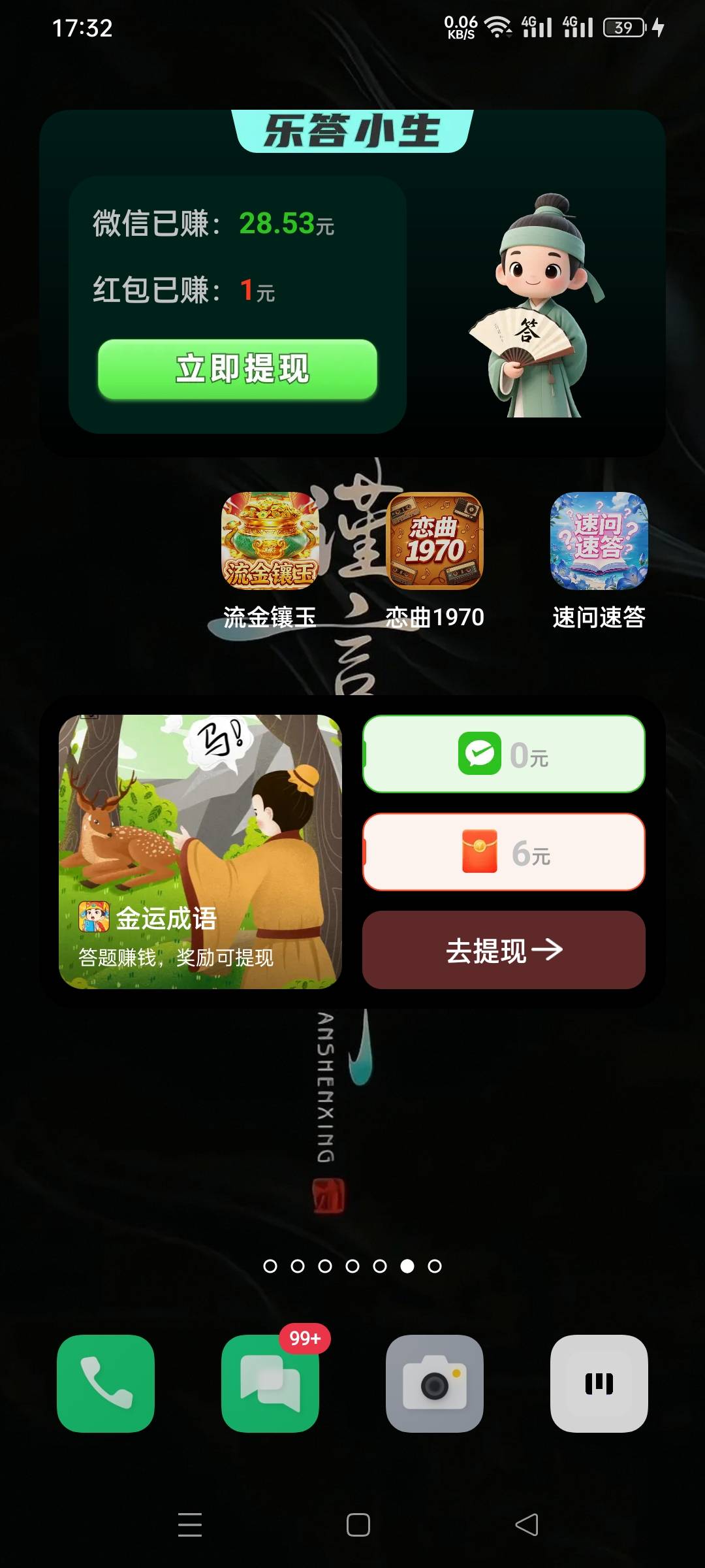 这两天广子爆了，昨天二个多小时一百，今天下午两个号差不多两百了!
又可以吃猪脚饭了70 / 作者:灰色与青wx / 