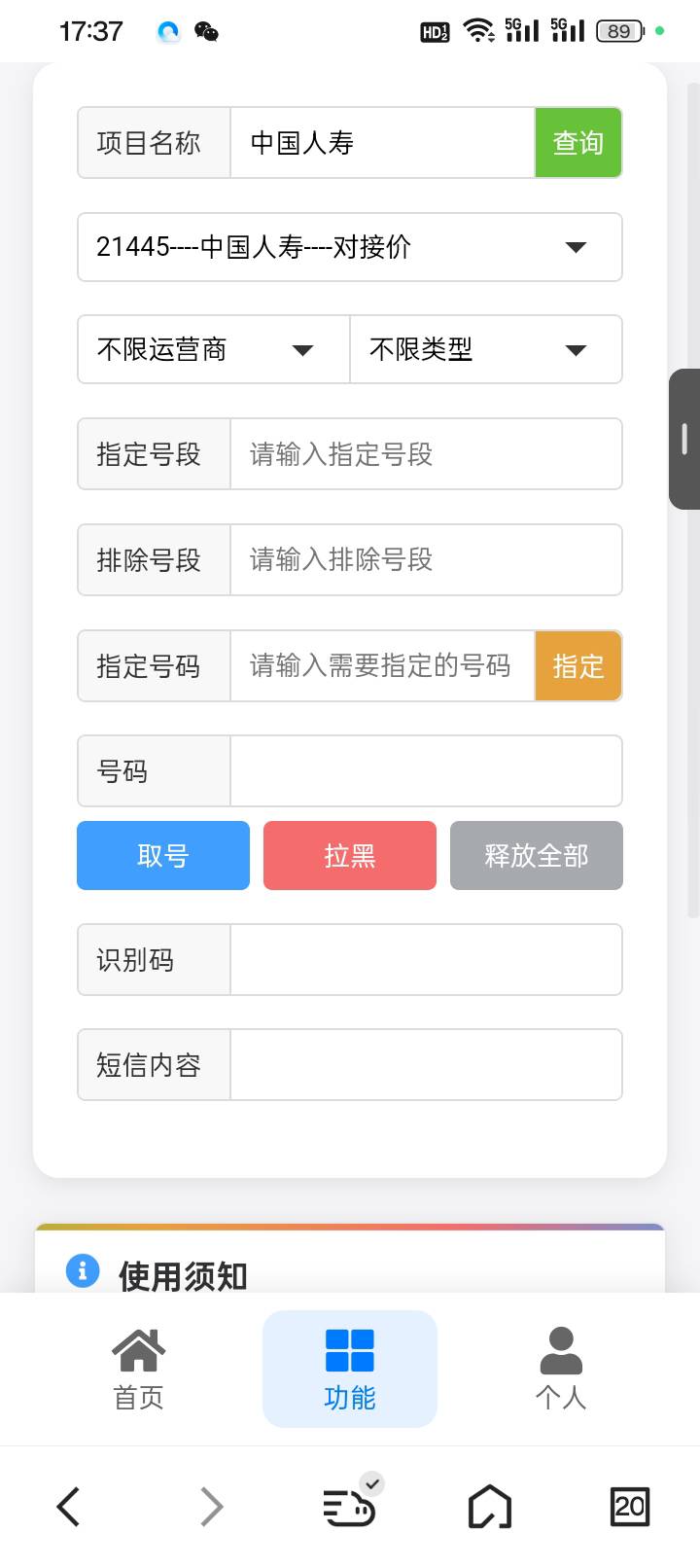 中国人寿接那个码能来验证码啊刚充的钱一个码也不来


98 / 作者:变了格局小了 / 