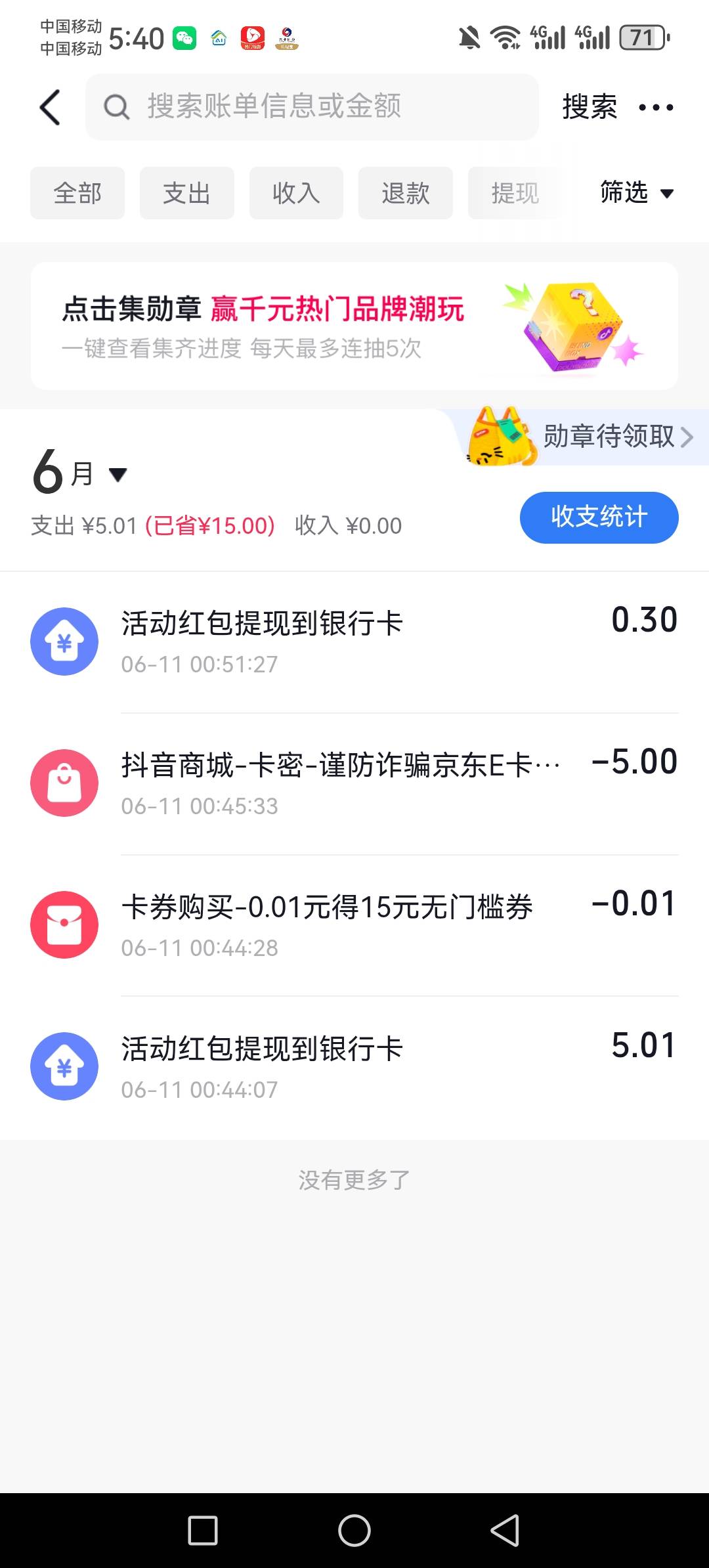 这抖音这样搞得我都不好意思注销了，这小号注销5 6回了，去抖省省买东西的时候，忽然62 / 作者:虚幻的世界 / 