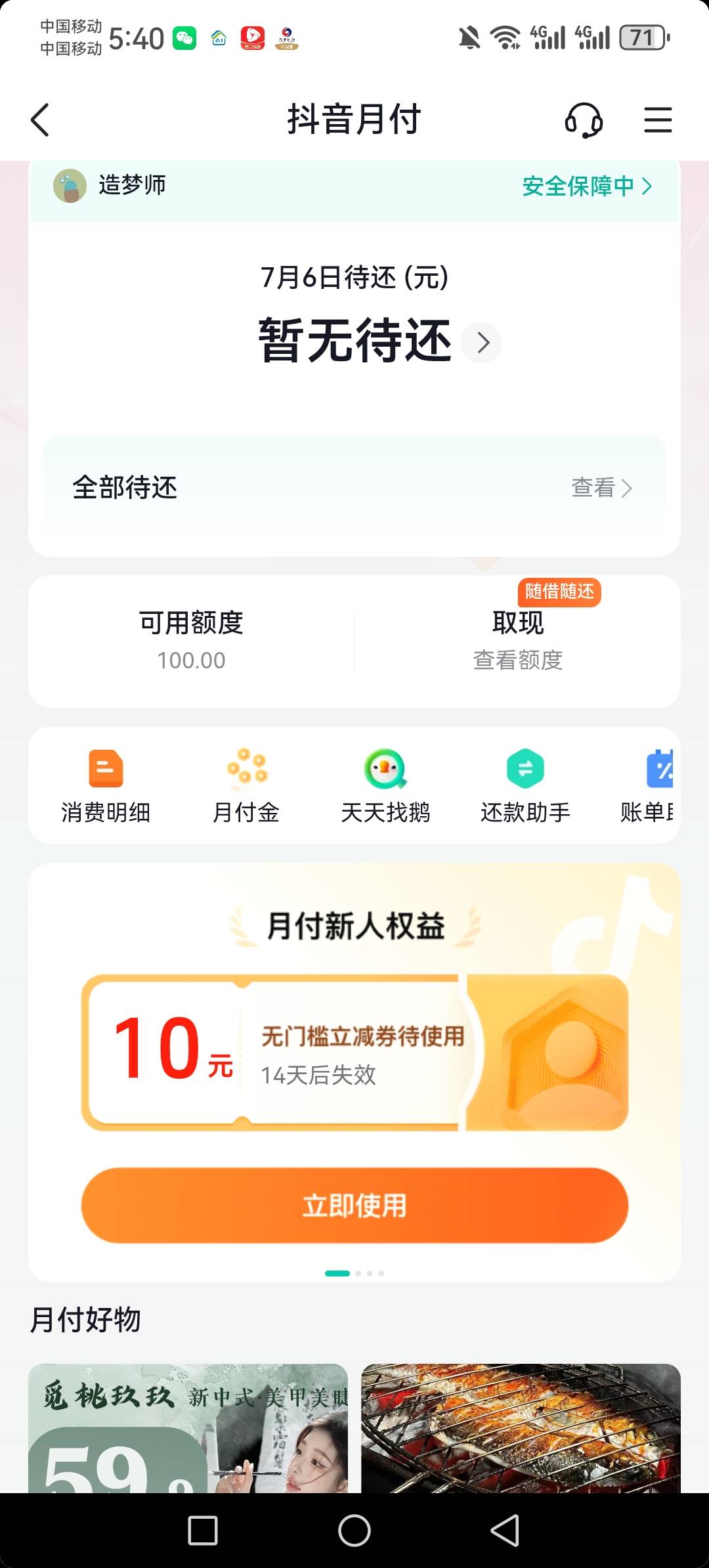 这抖音这样搞得我都不好意思注销了，这小号注销5 6回了，去抖省省买东西的时候，忽然32 / 作者:虚幻的世界 / 