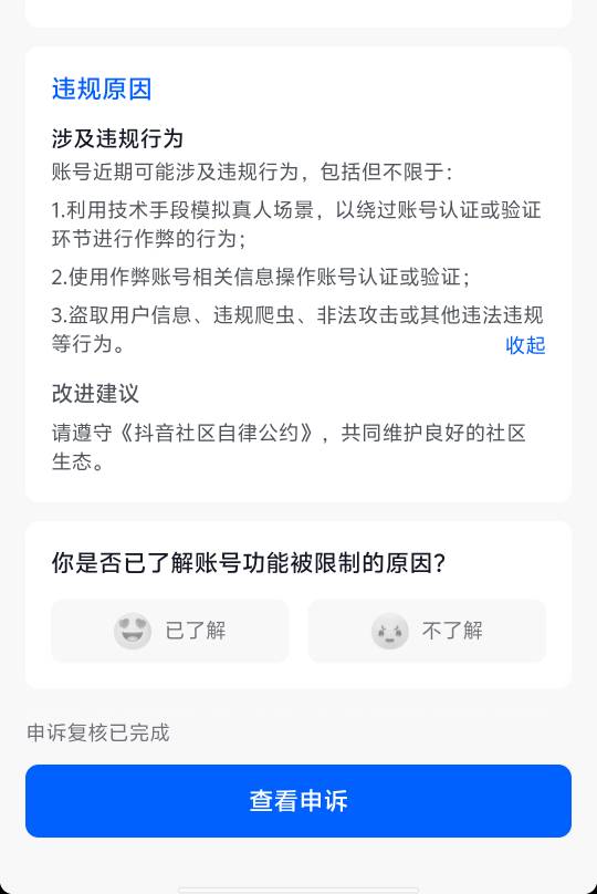 老哥们，抖音这个怎么解除啊，怎么回事，

12 / 作者:赵老哥666 / 