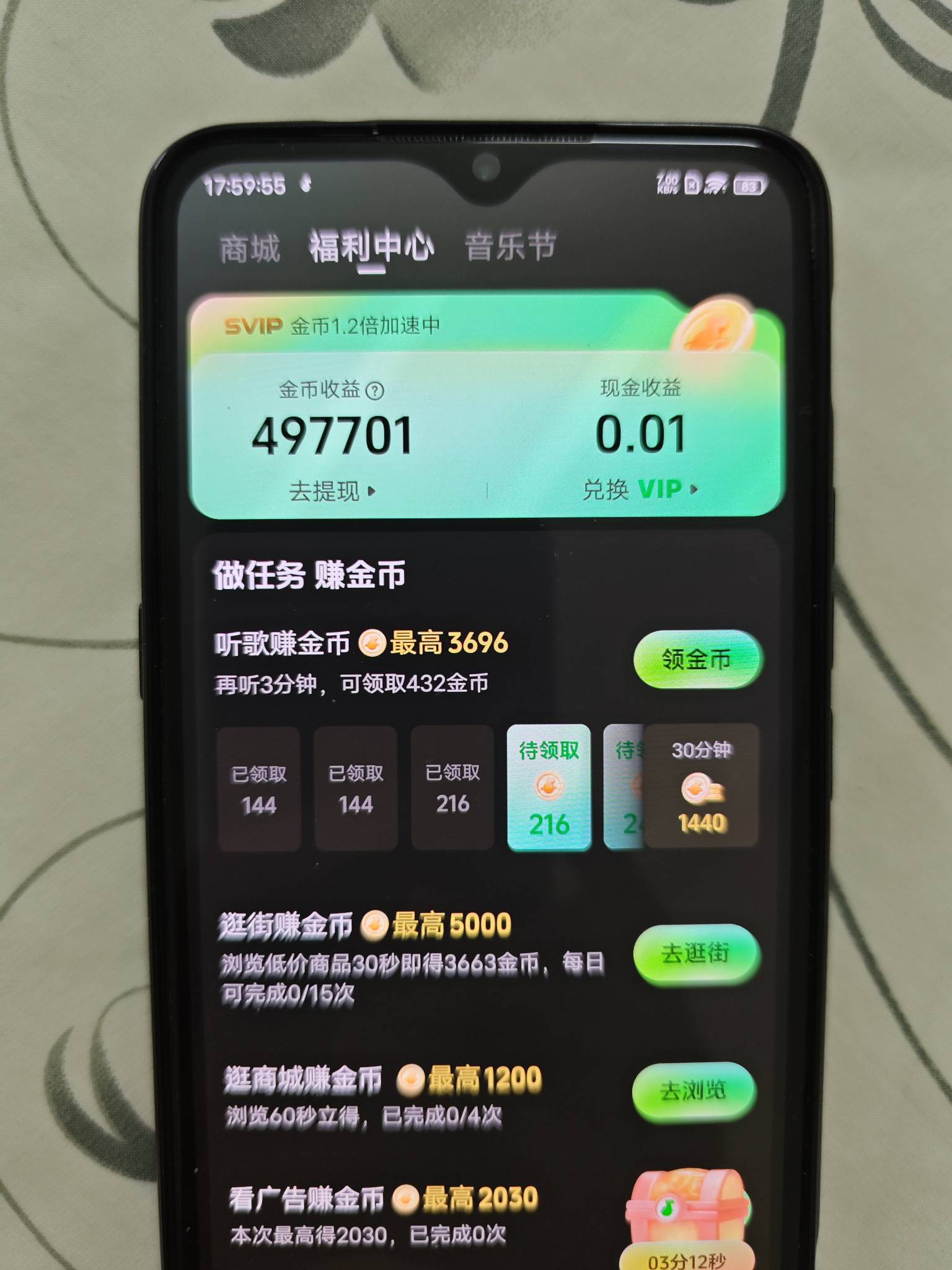 汽水49w5是不是就是十五毛了，领了浏览任务包后变会员广看不了了

28 / 作者:会狼嚎的猪 / 