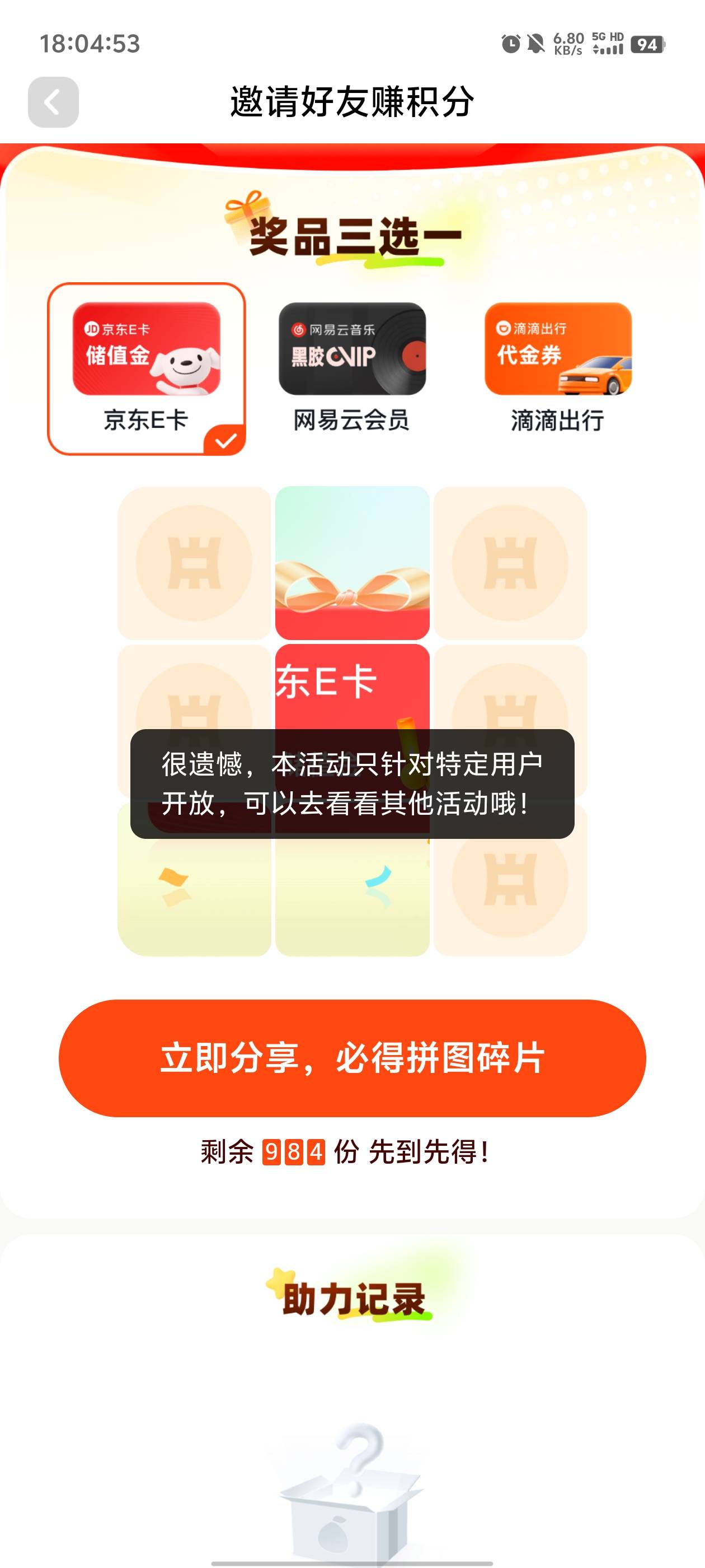 特邀

56 / 作者:元小号 / 