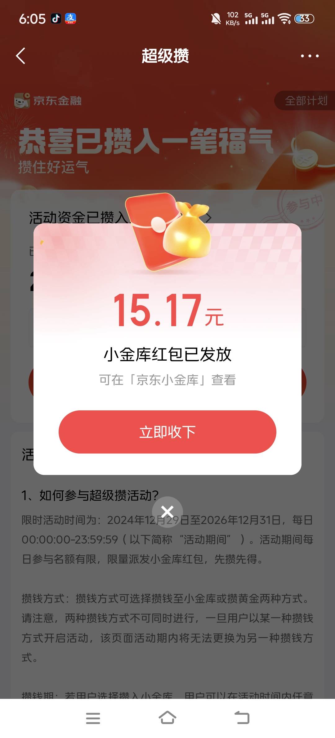 还有一个活动，一个是存两天得15，还有这个存一天得15，美滋滋，一共30

77 / 作者:呜嗷菱 / 