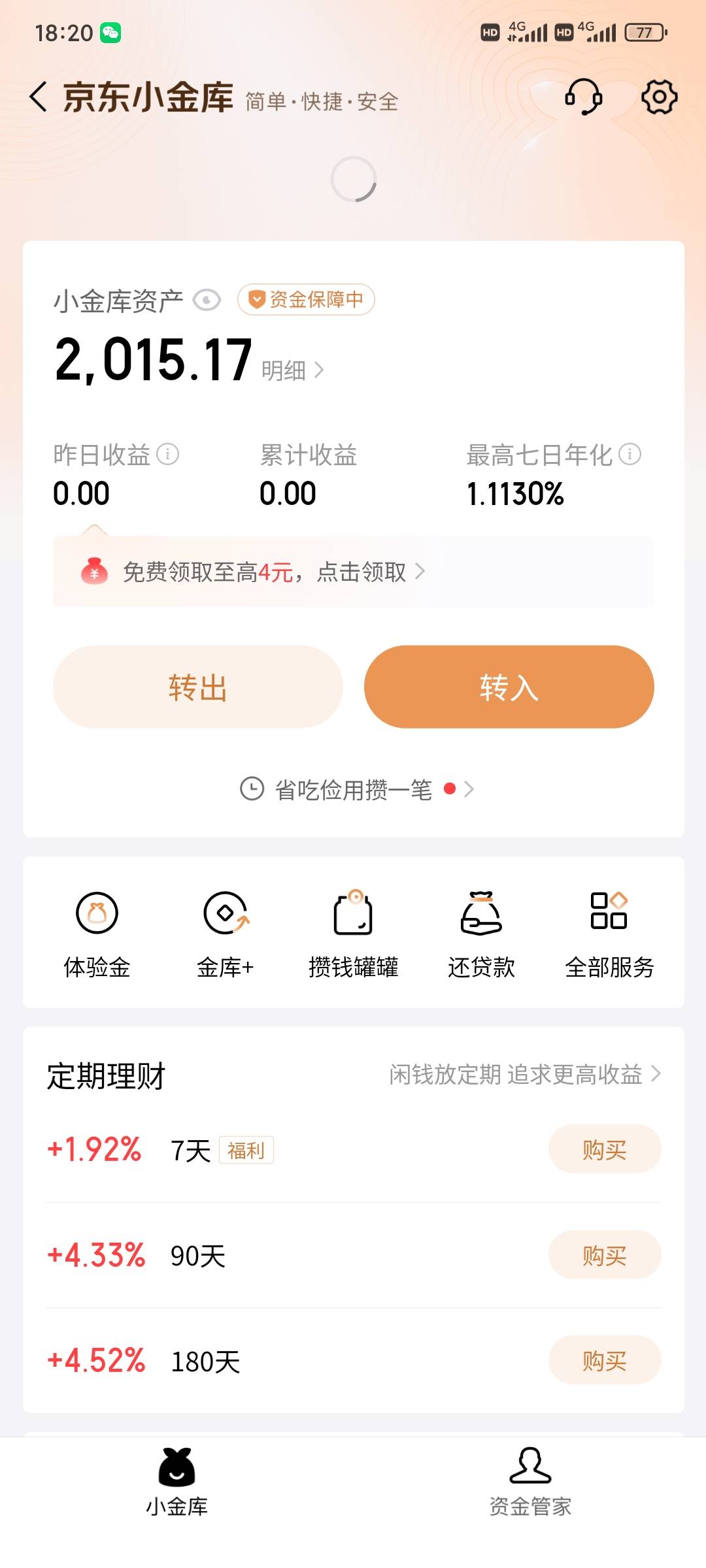 难受就只有一个15 先前进去的时候是有一个一天和三天的 但是我随便点开看了一下就返回1 / 作者:昂xo123 / 